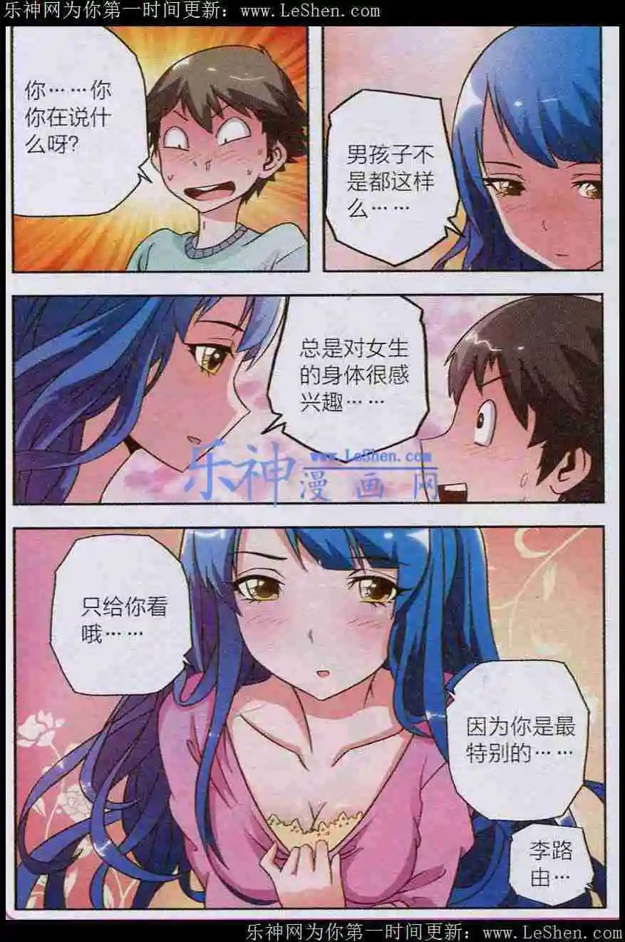 第9话 会客危机