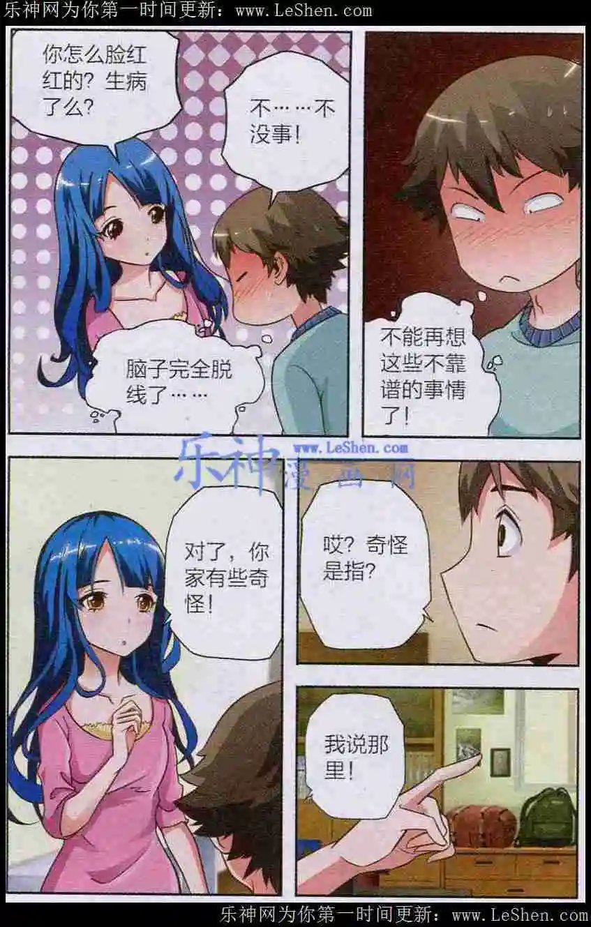 第9话 会客危机