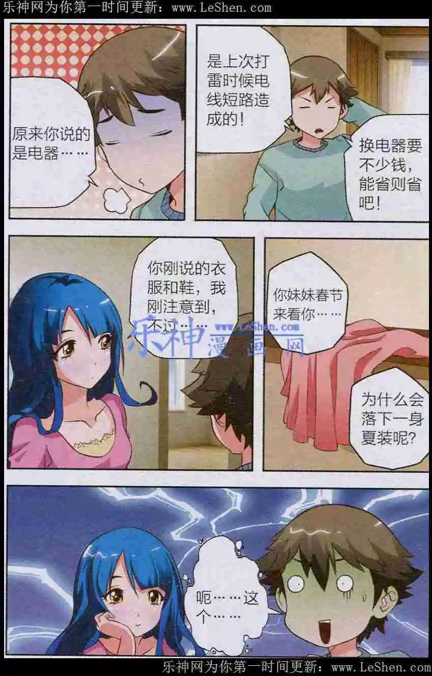第9话 会客危机