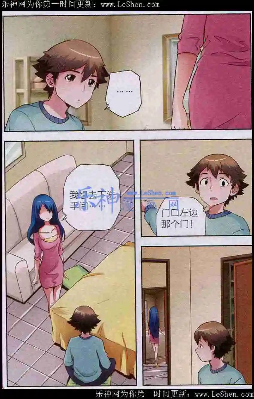 第9话 会客危机
