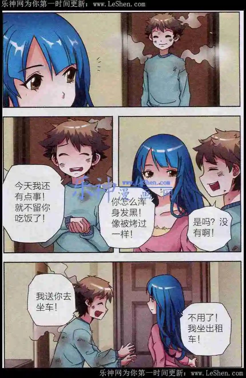 第9话 会客危机