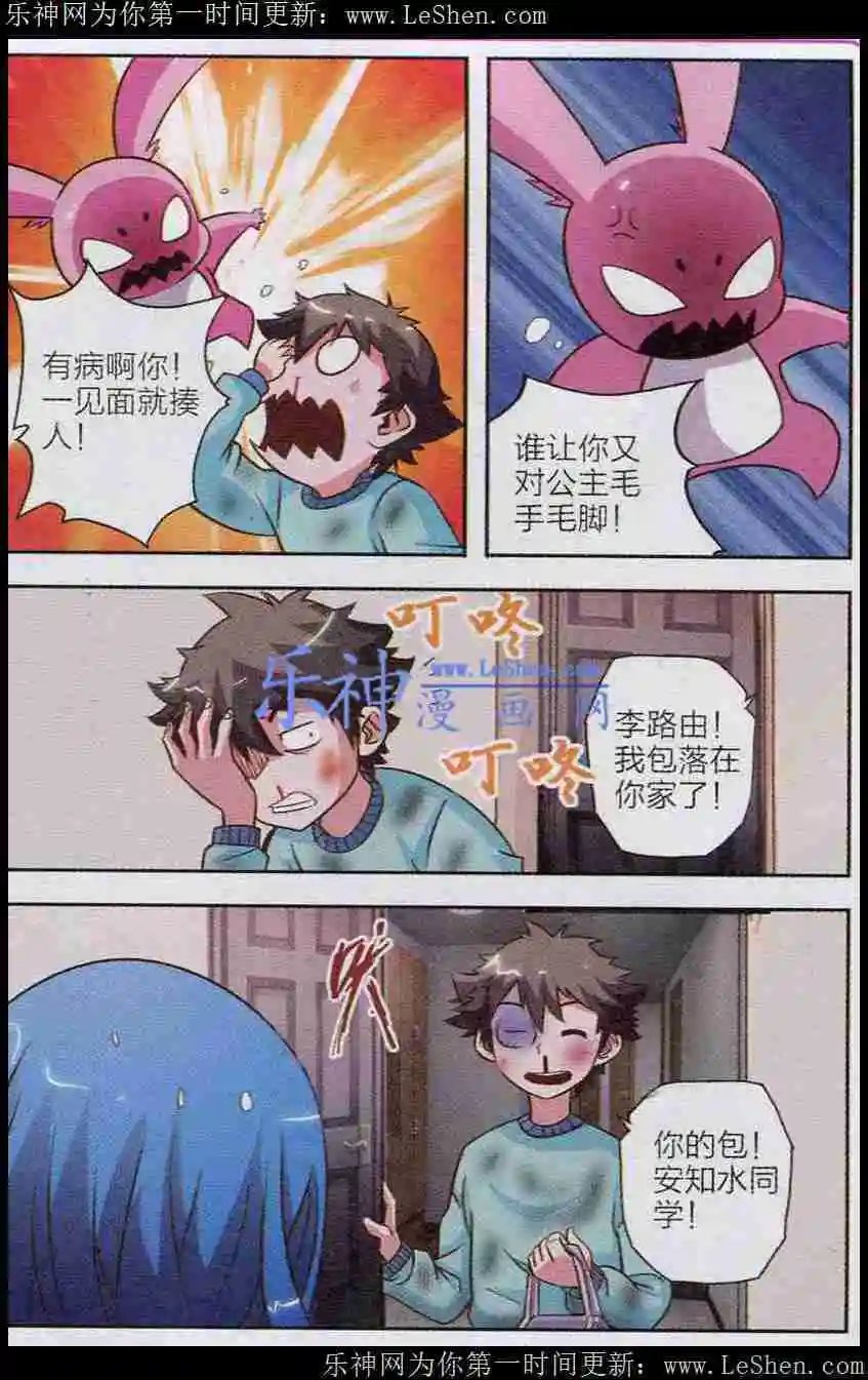 第9话 会客危机