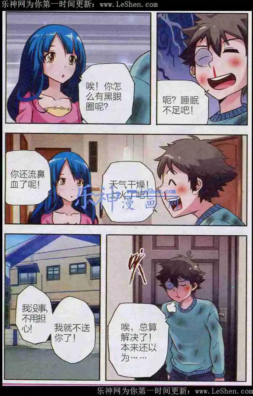 第9话 会客危机