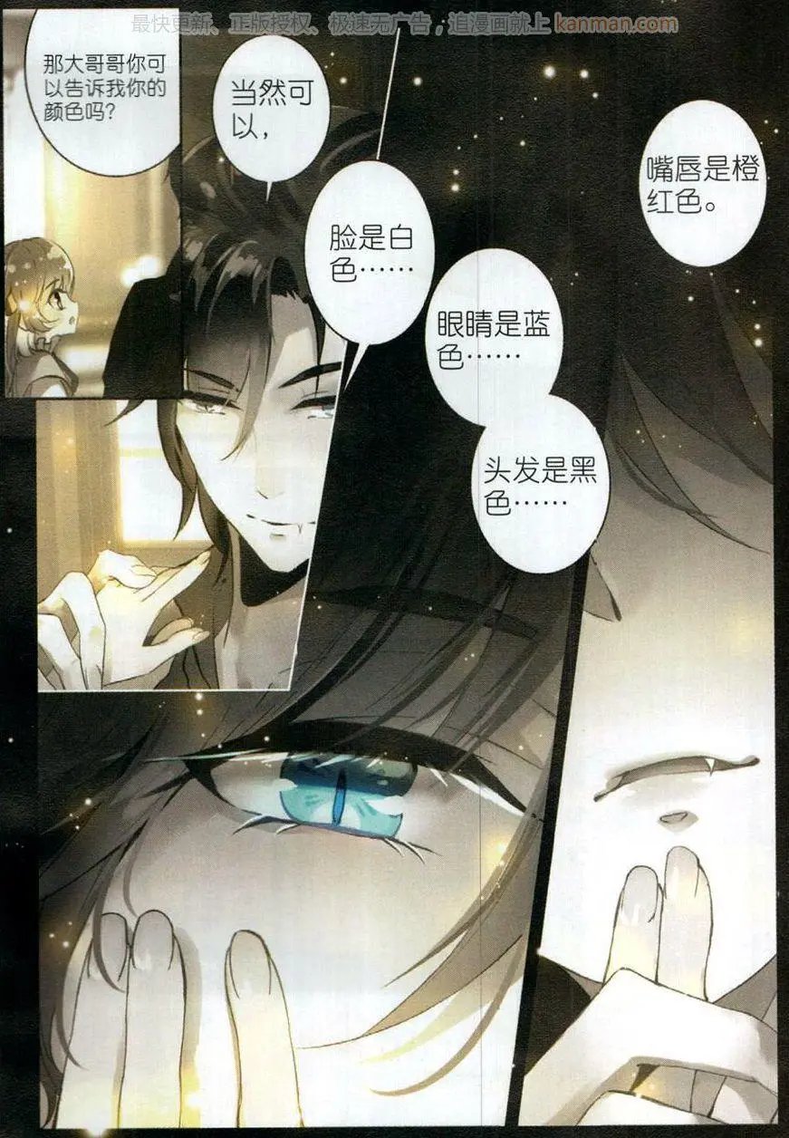 第4话 你的颜色