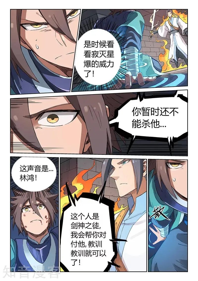 第223话