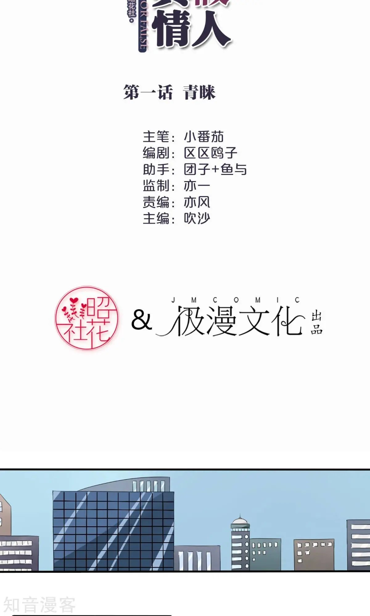 第1话 青睐