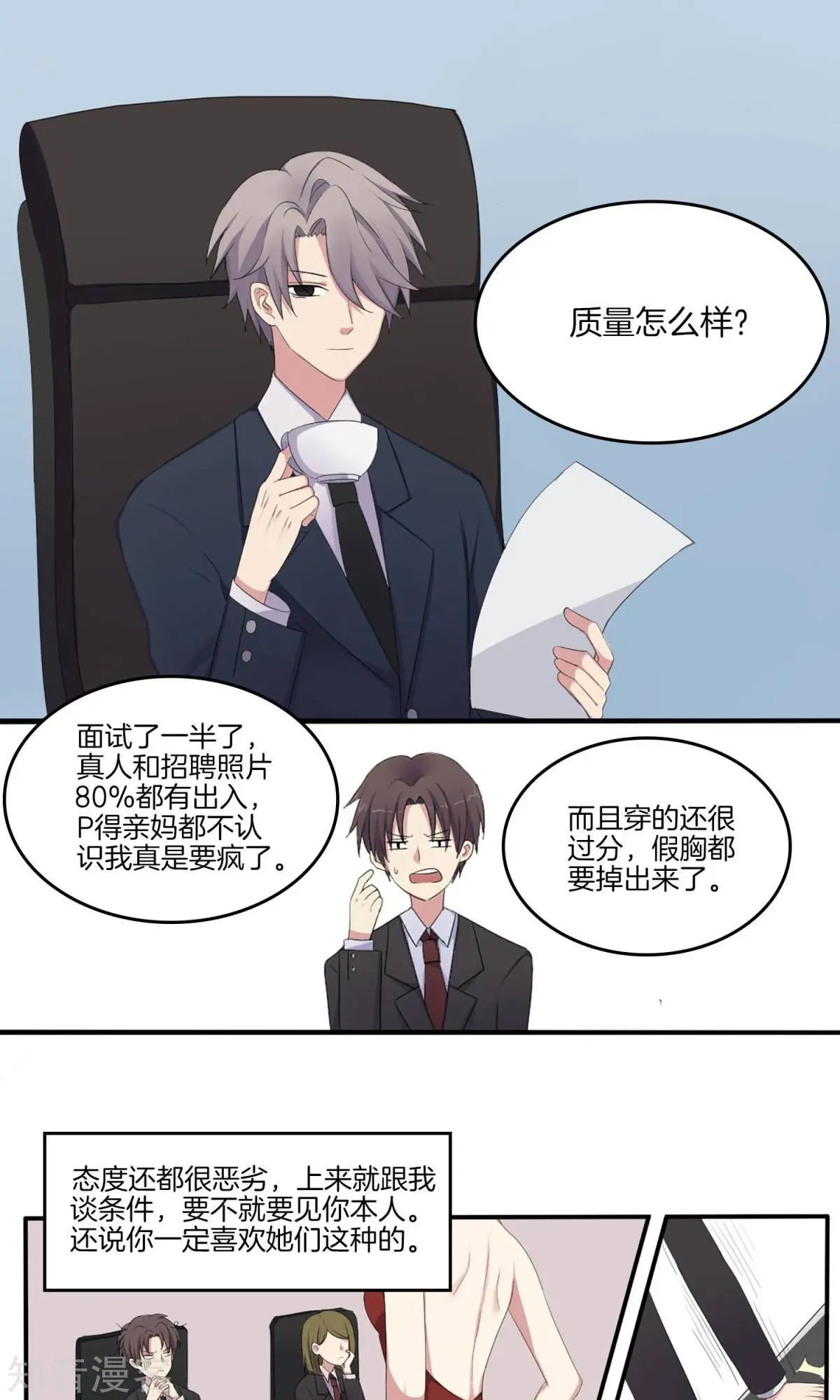 第1话 青睐