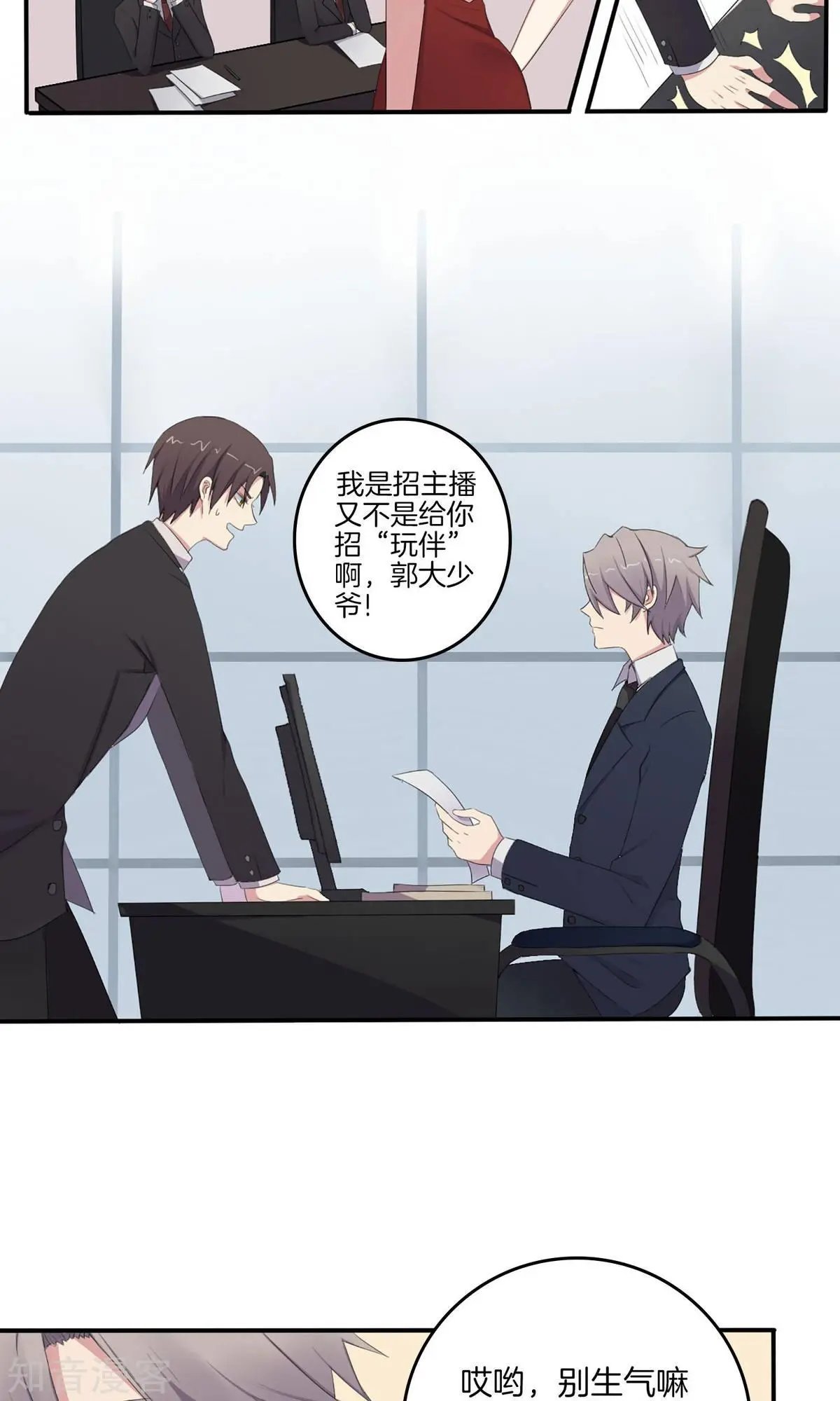 第1话 青睐