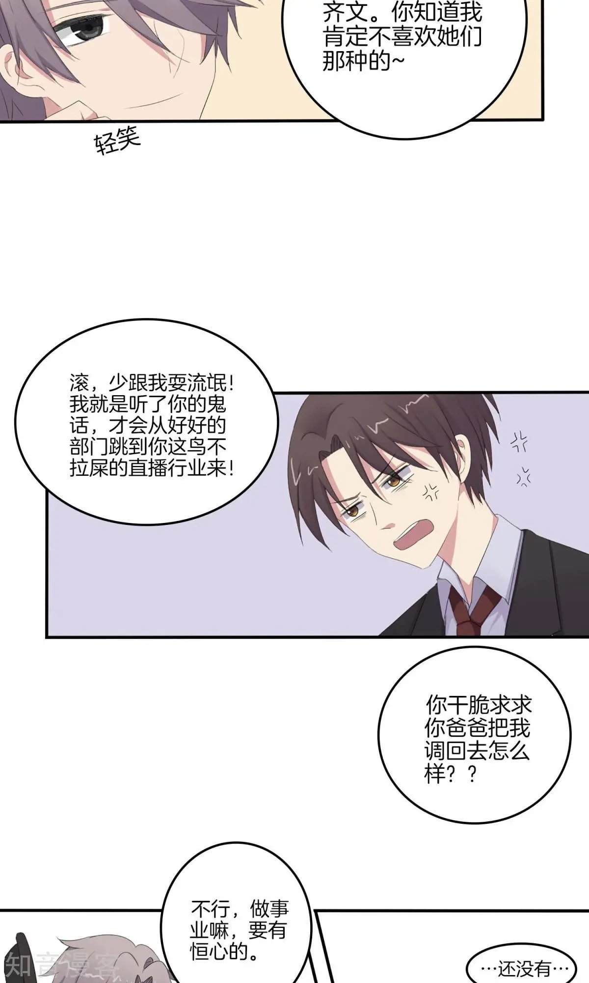 第1话 青睐