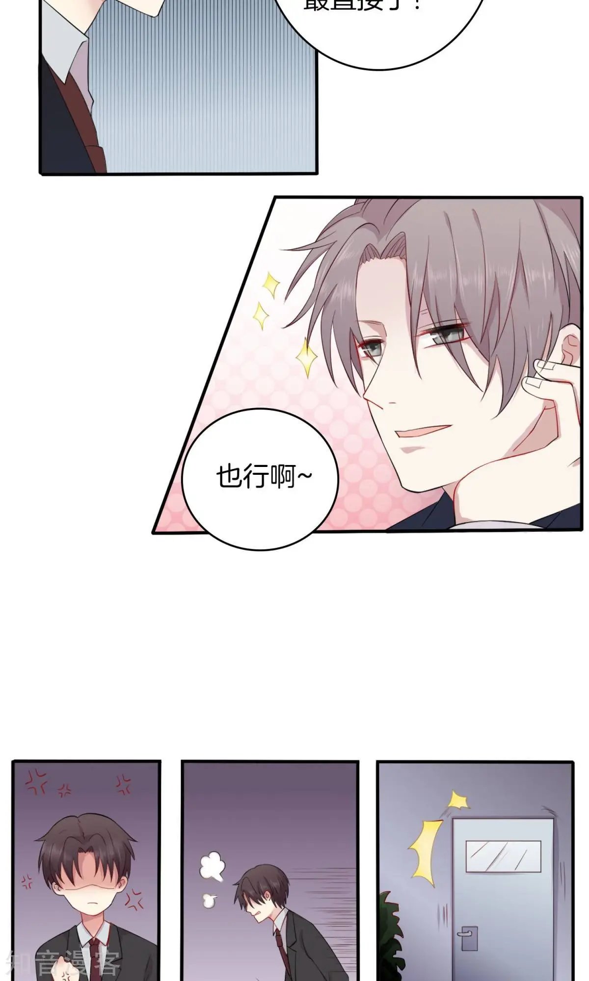 第1话 青睐