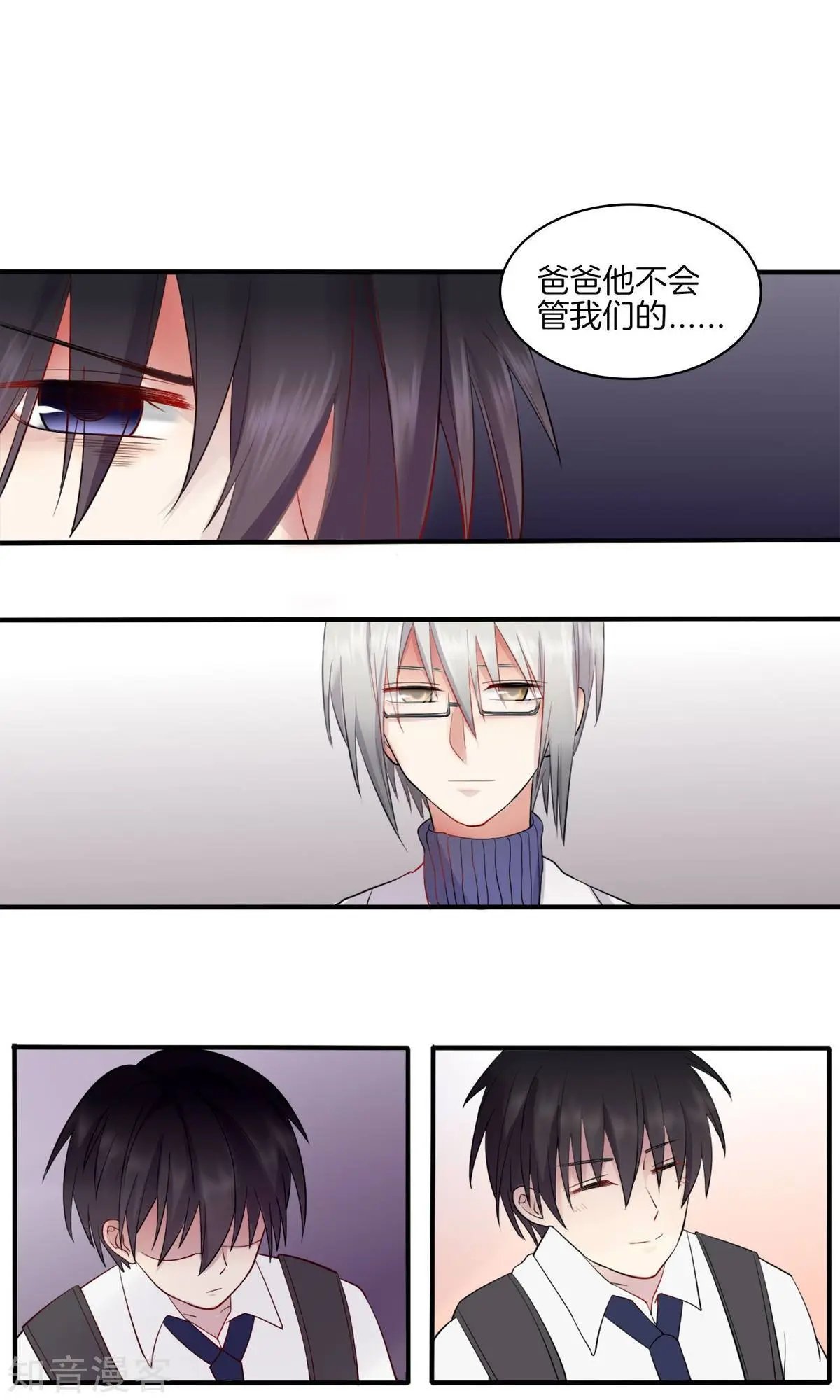第1话 青睐