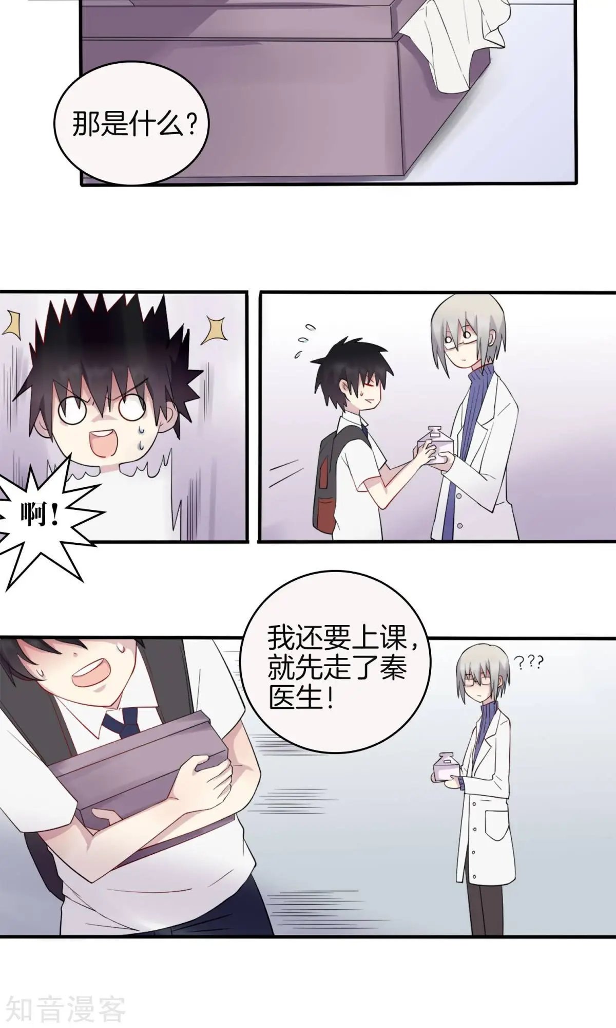 第1话 青睐