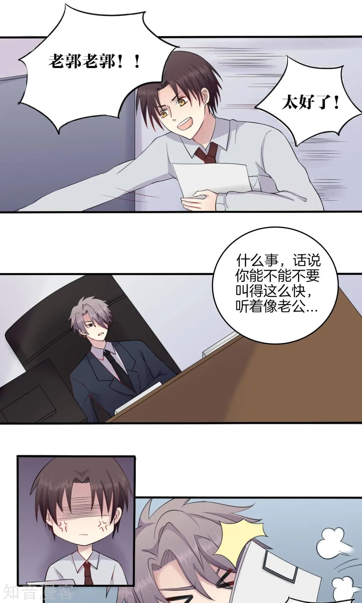 第1话 青睐