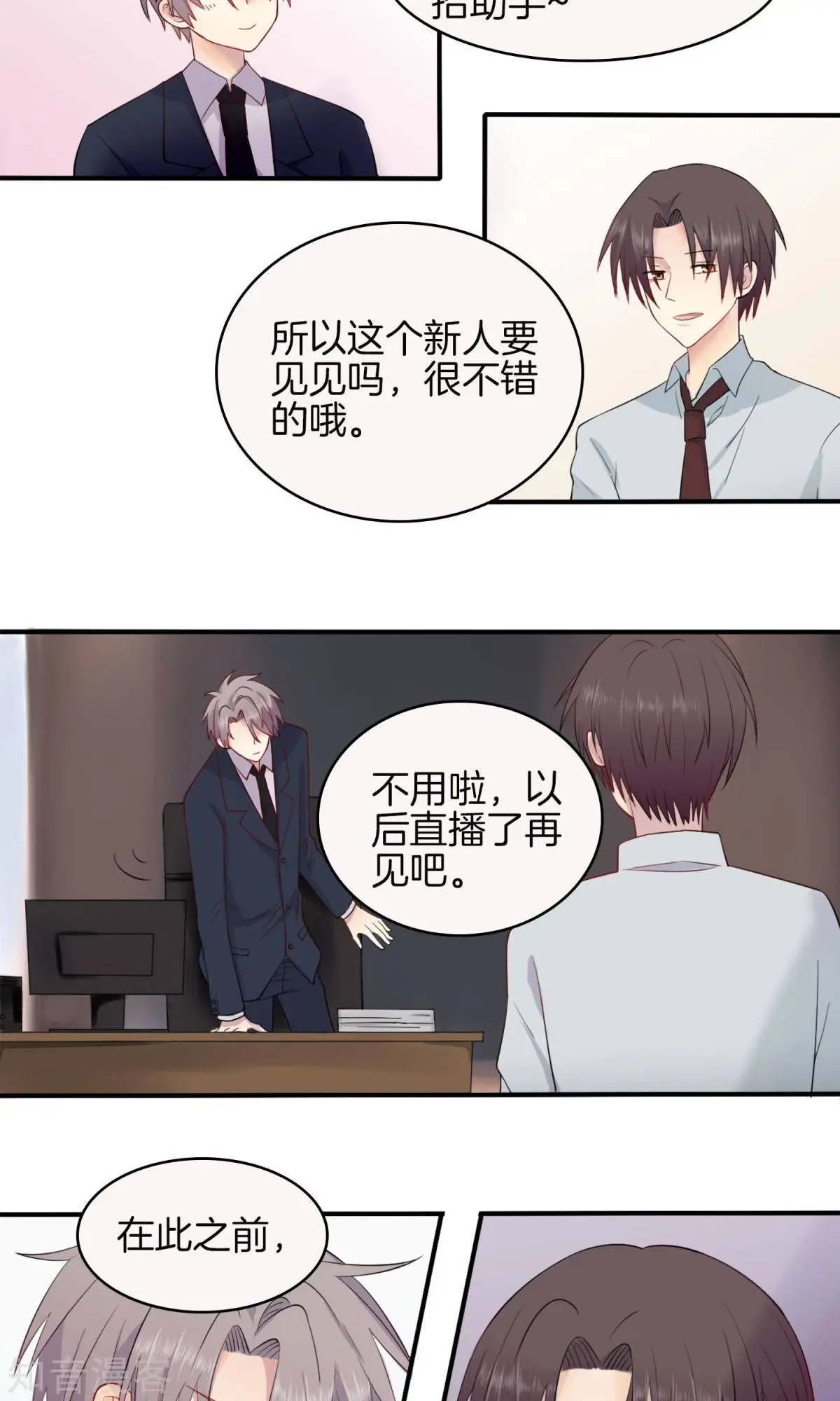 第1话 青睐