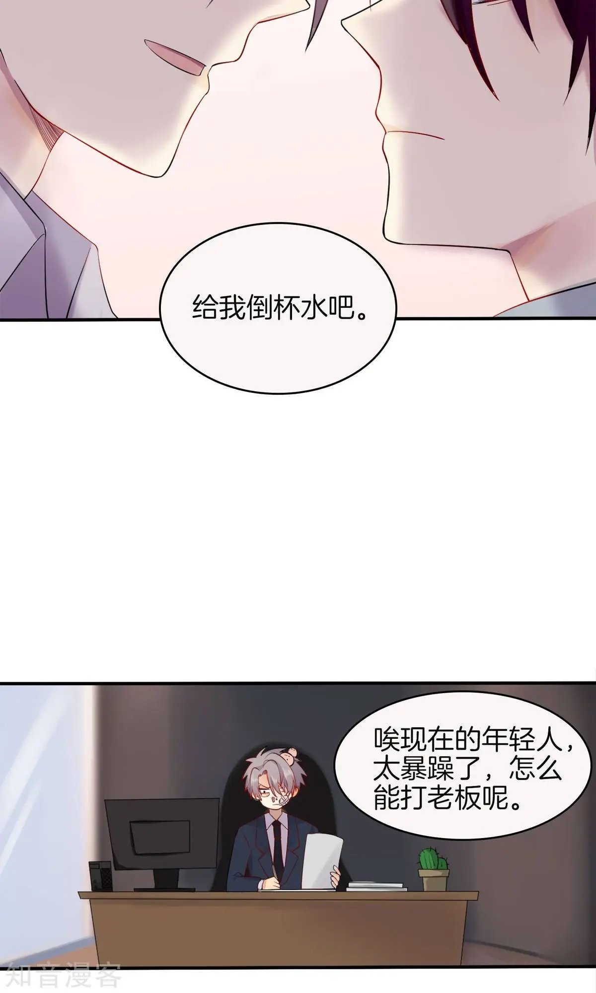 第1话 青睐