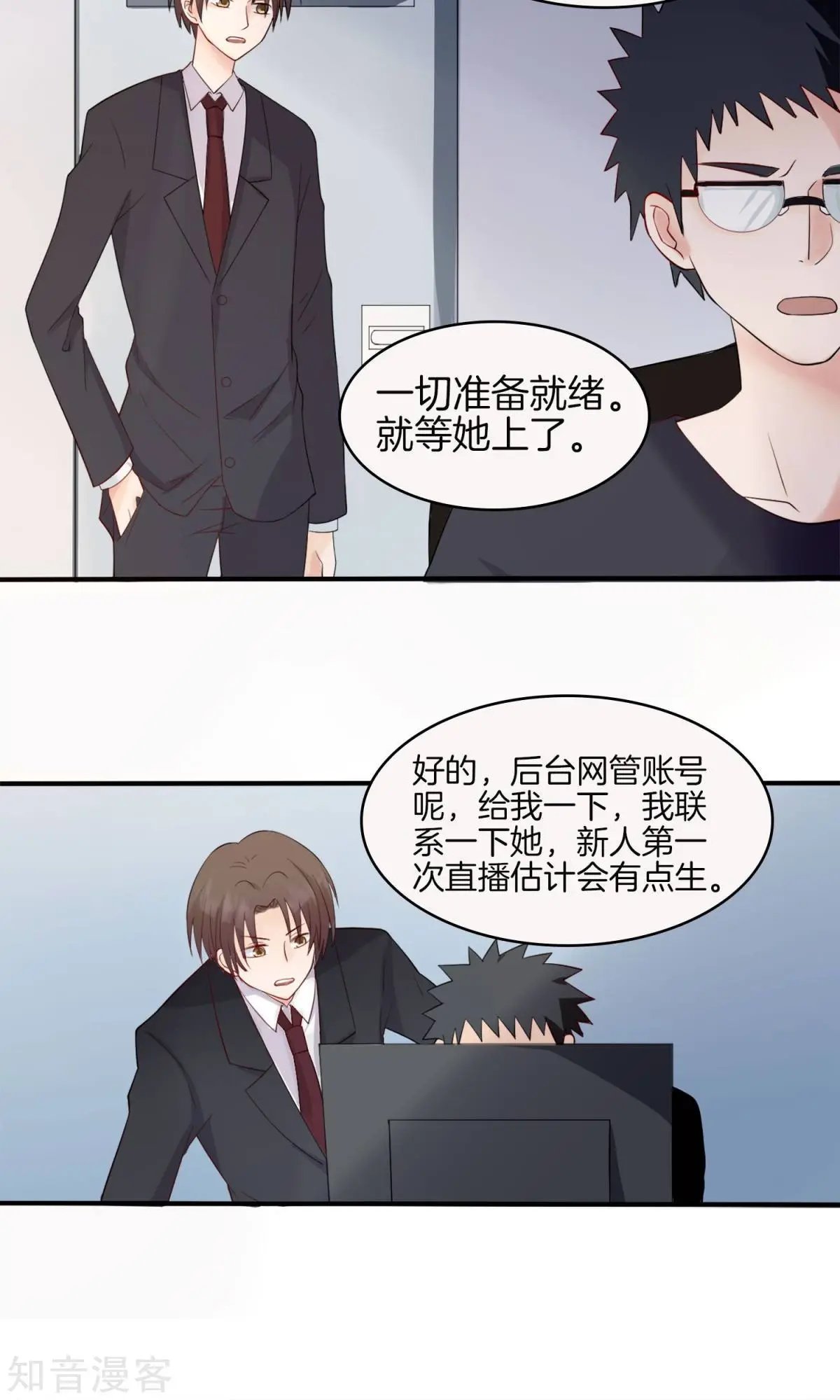 第1话 青睐