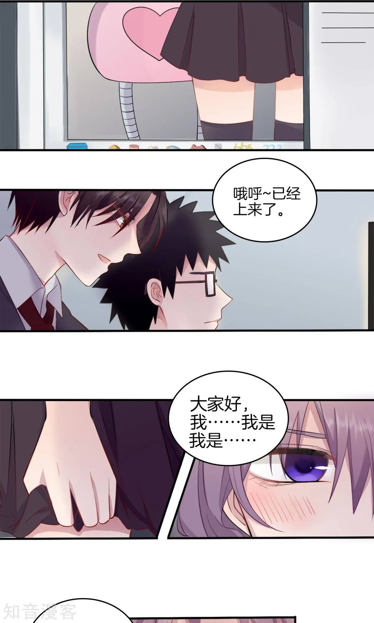 第1话 青睐