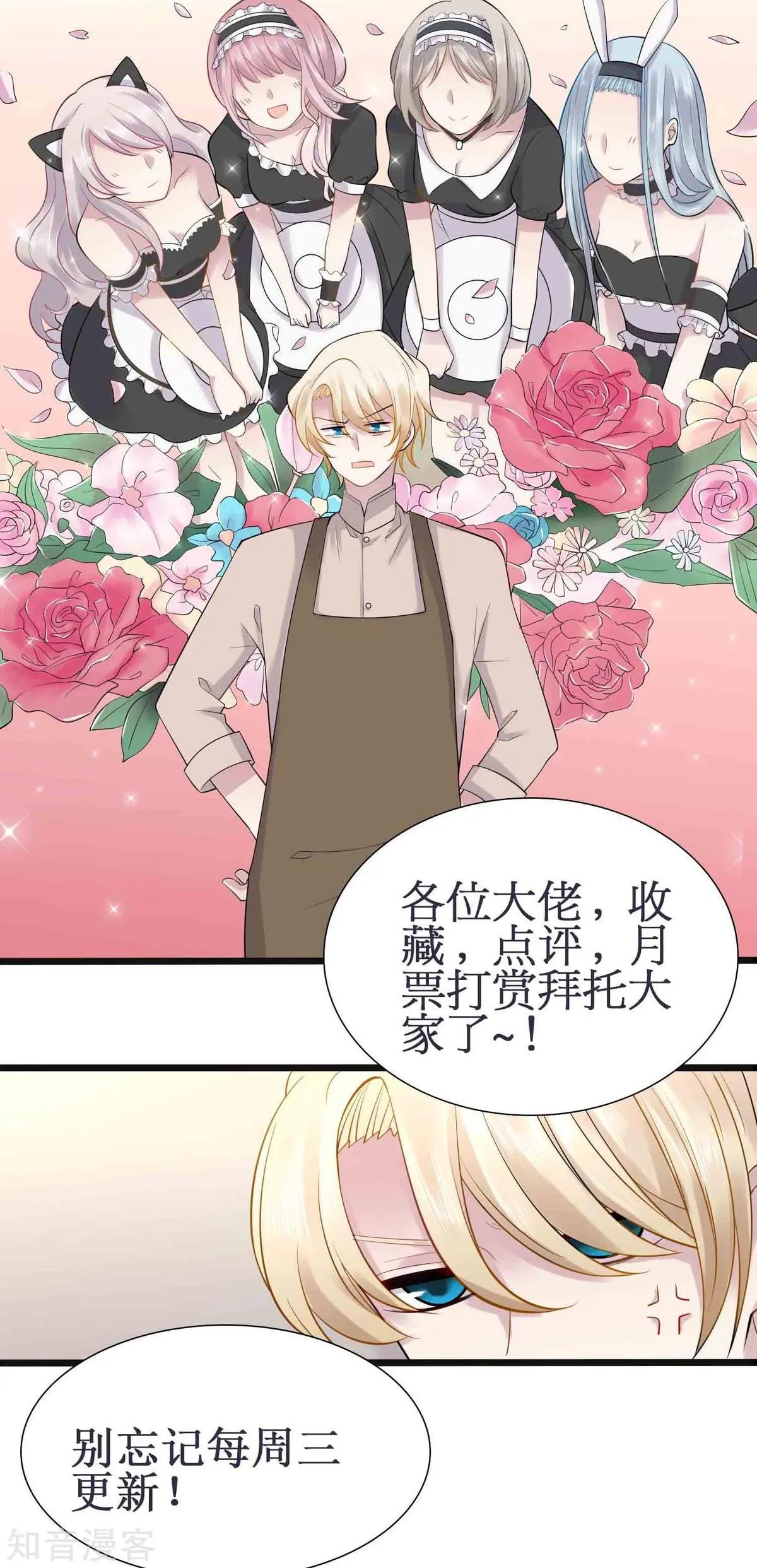 第1话 青睐