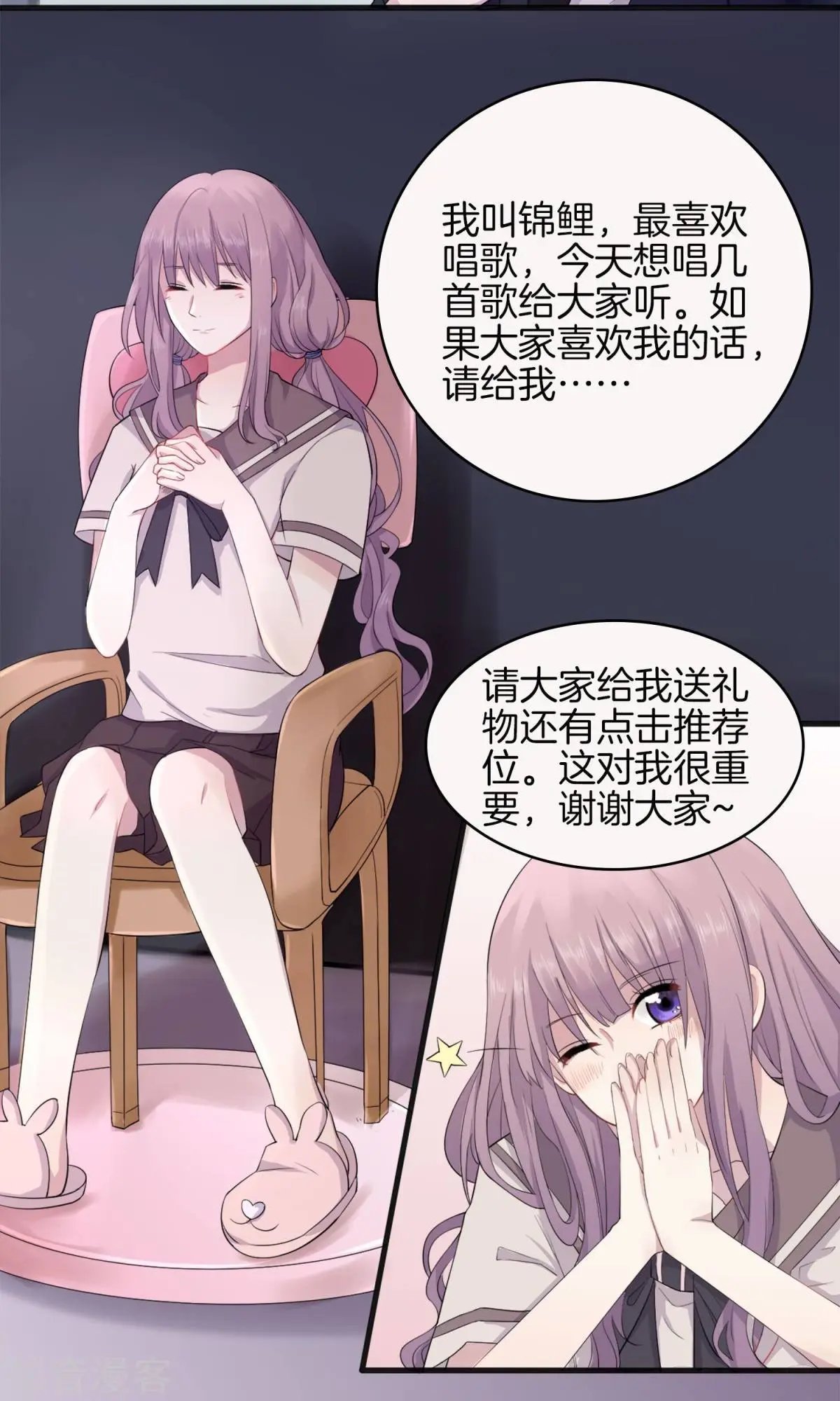第2话 被diss了