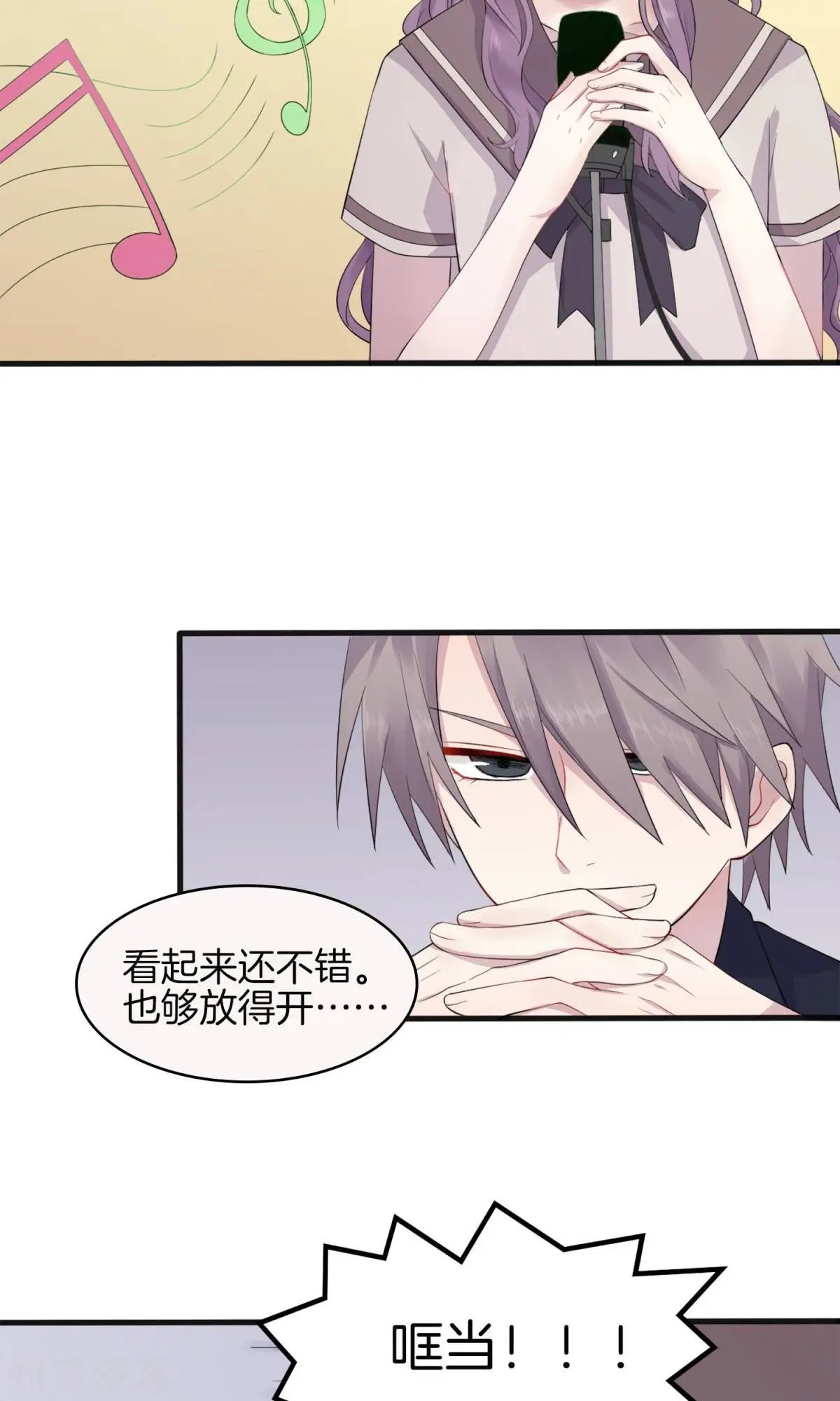 第2话 被diss了
