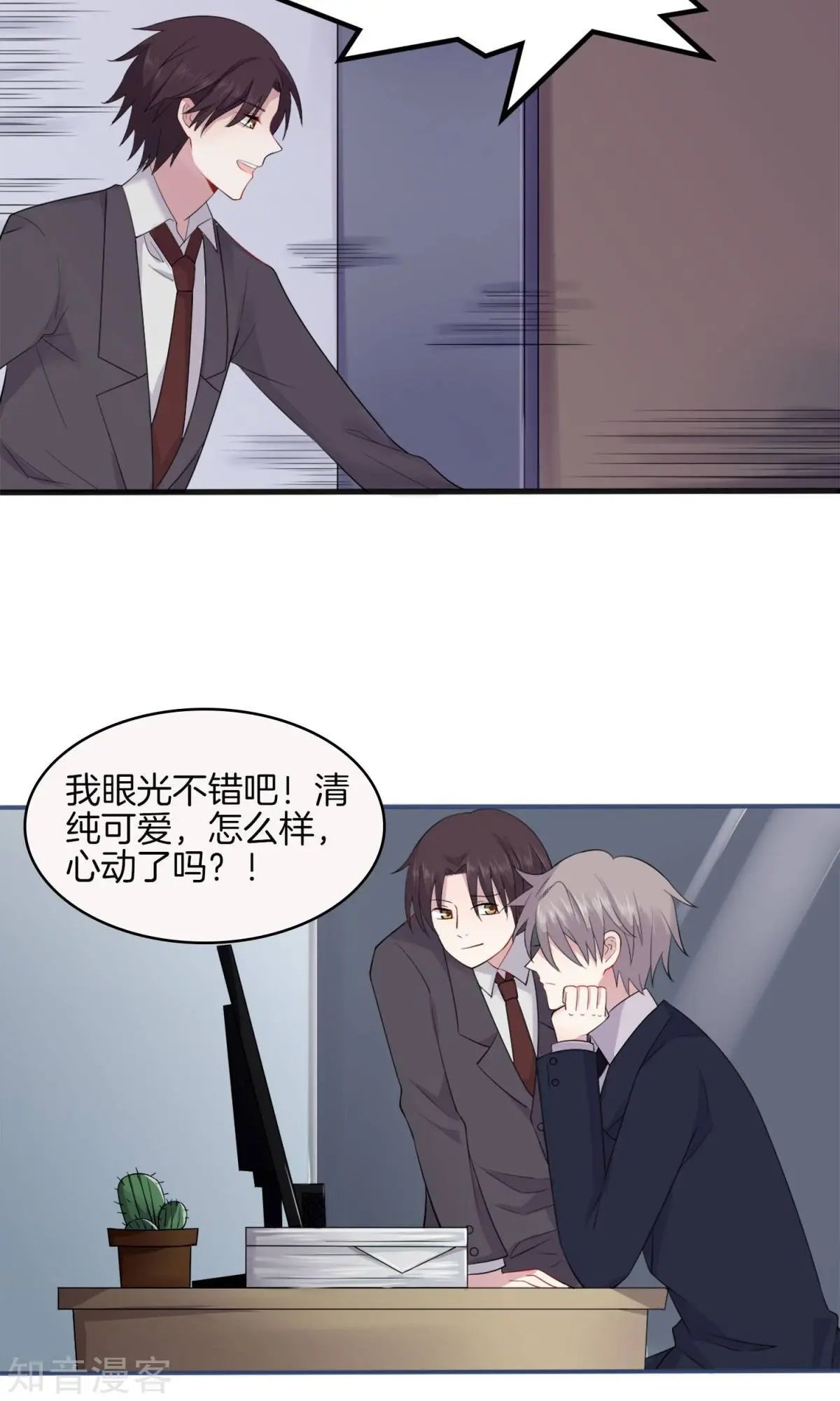 第2话 被diss了