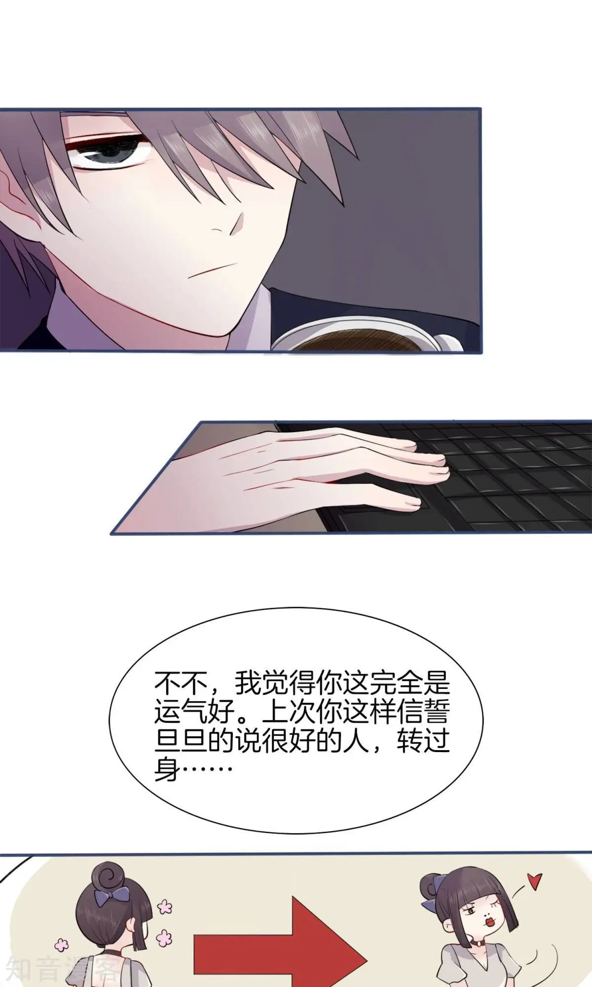 第2话 被diss了