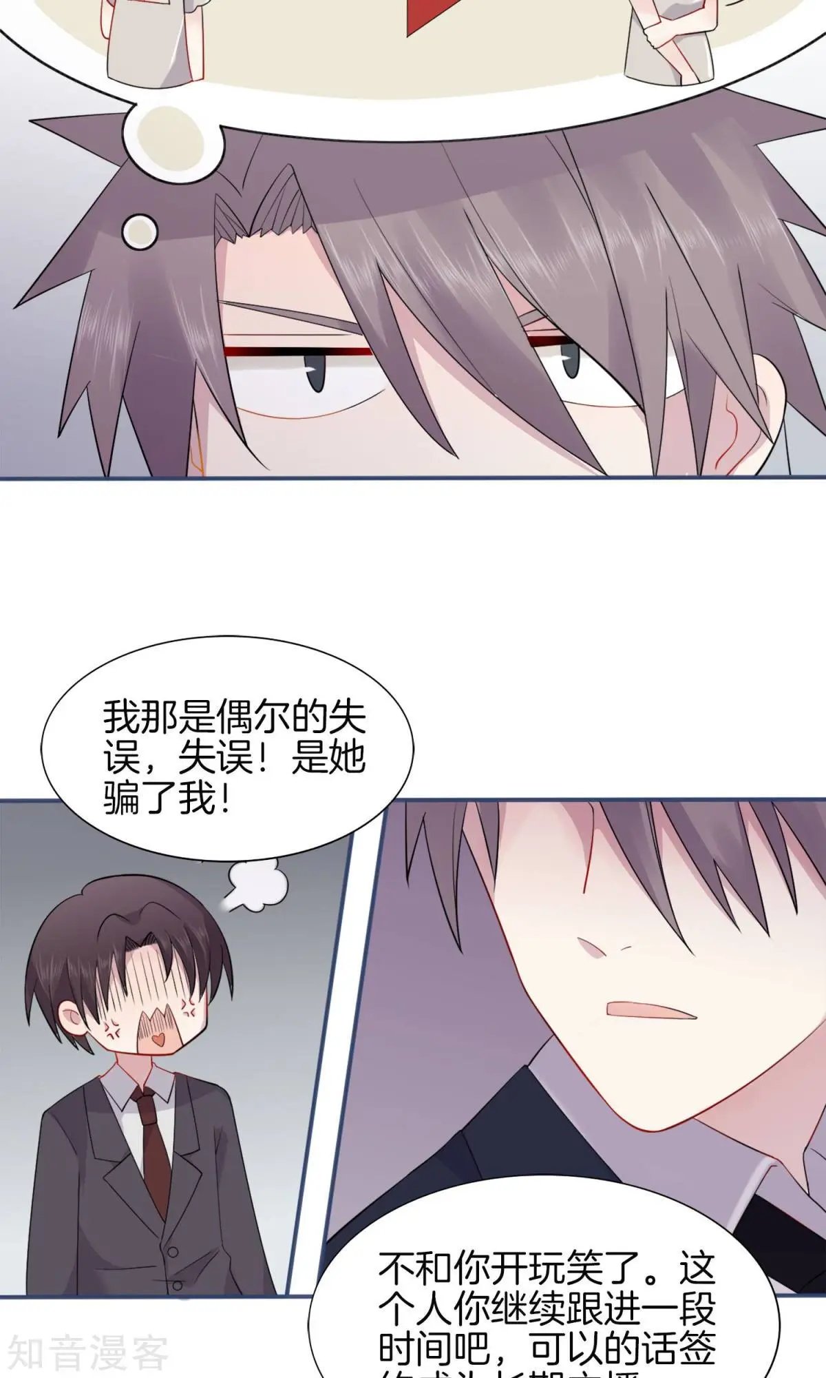 第2话 被diss了