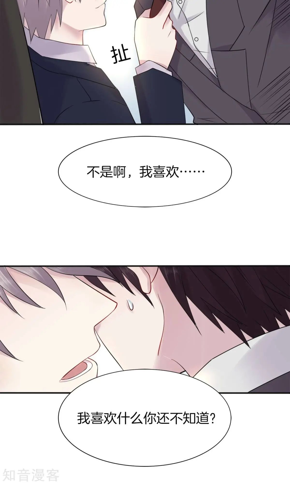 第2话 被diss了