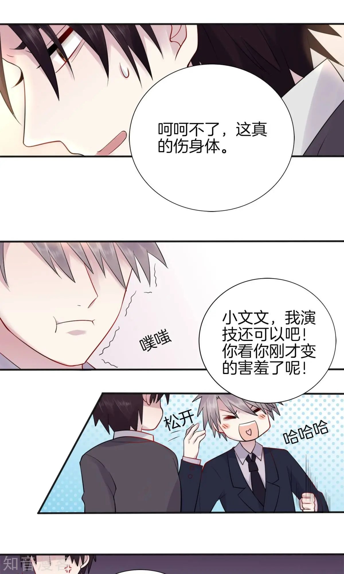 第2话 被diss了