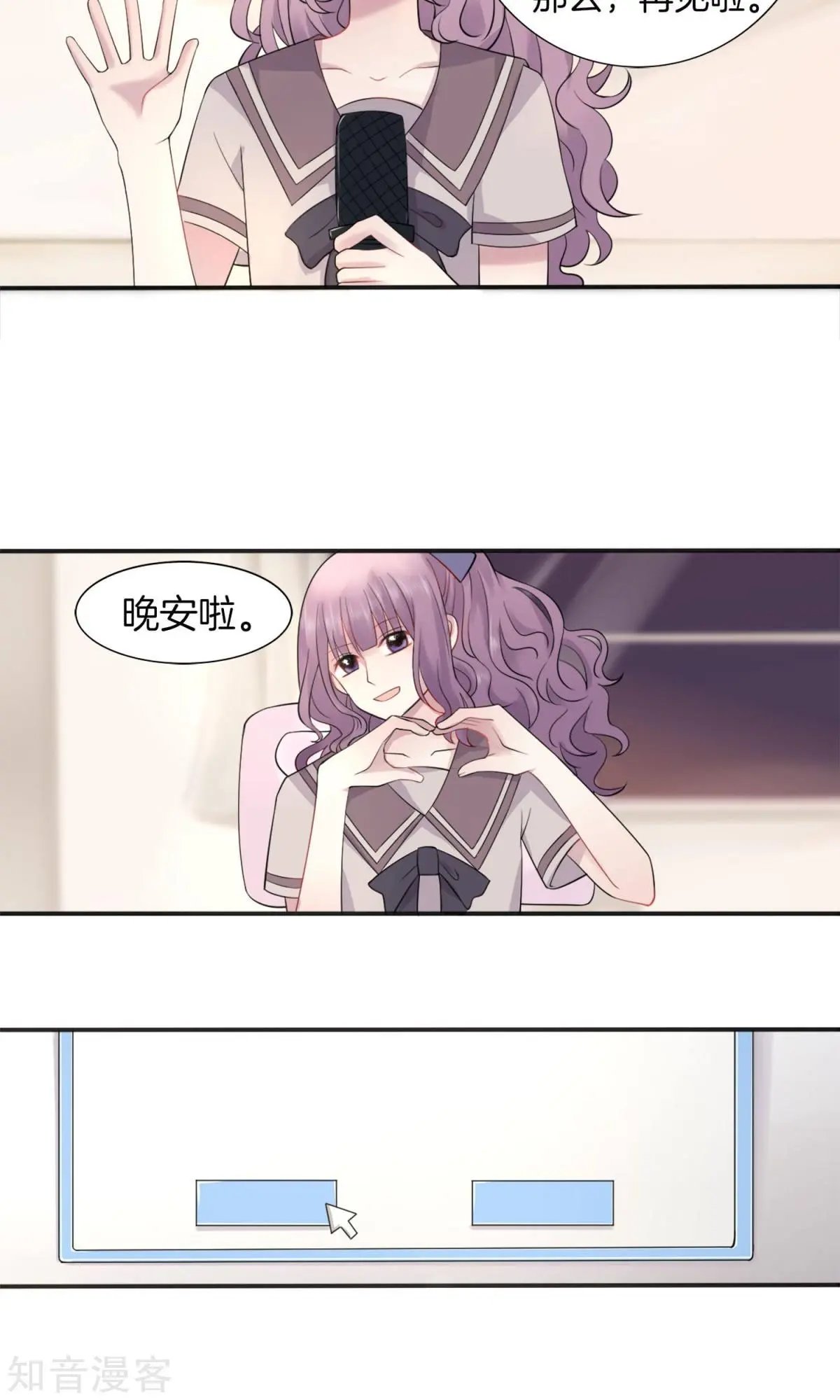 第2话 被diss了