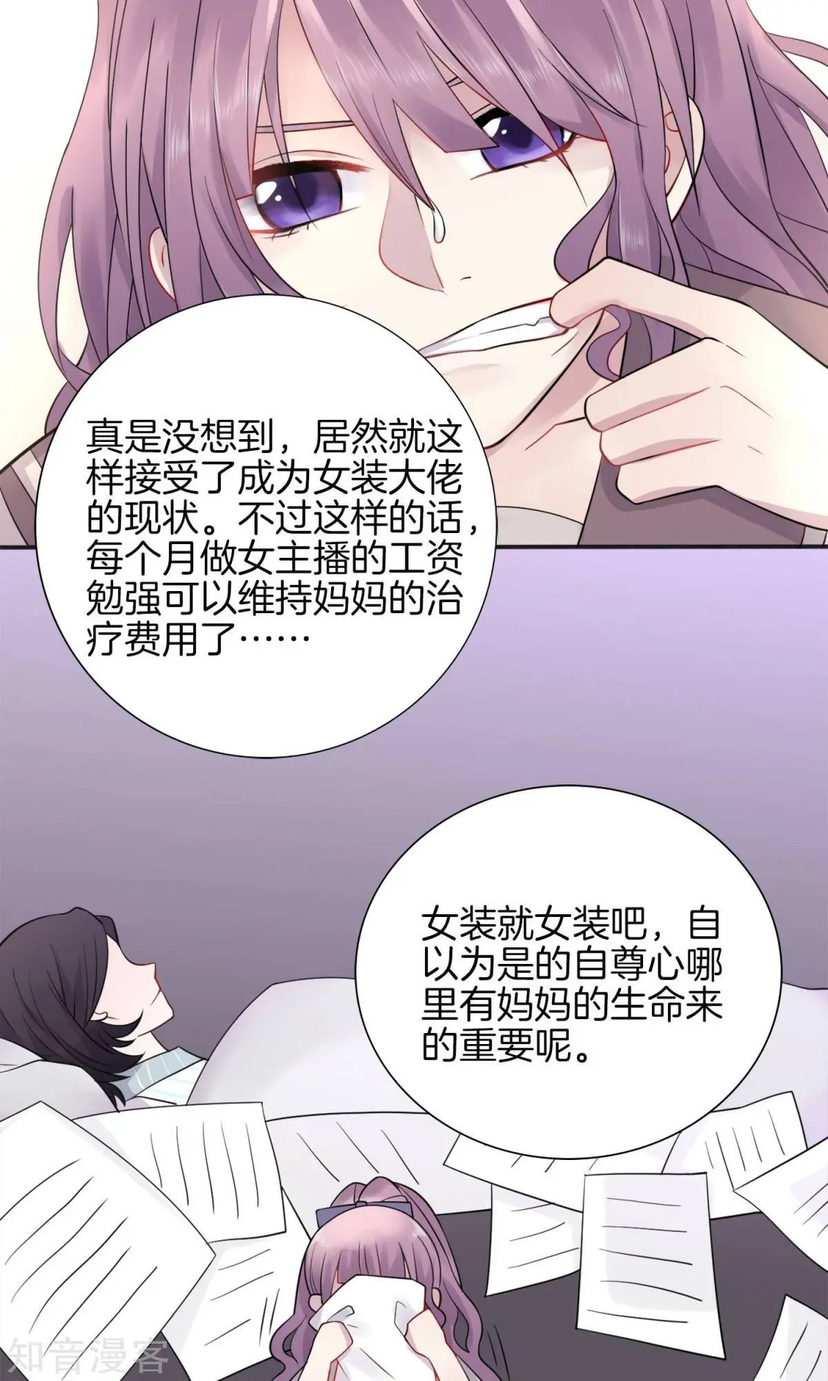 第2话 被diss了