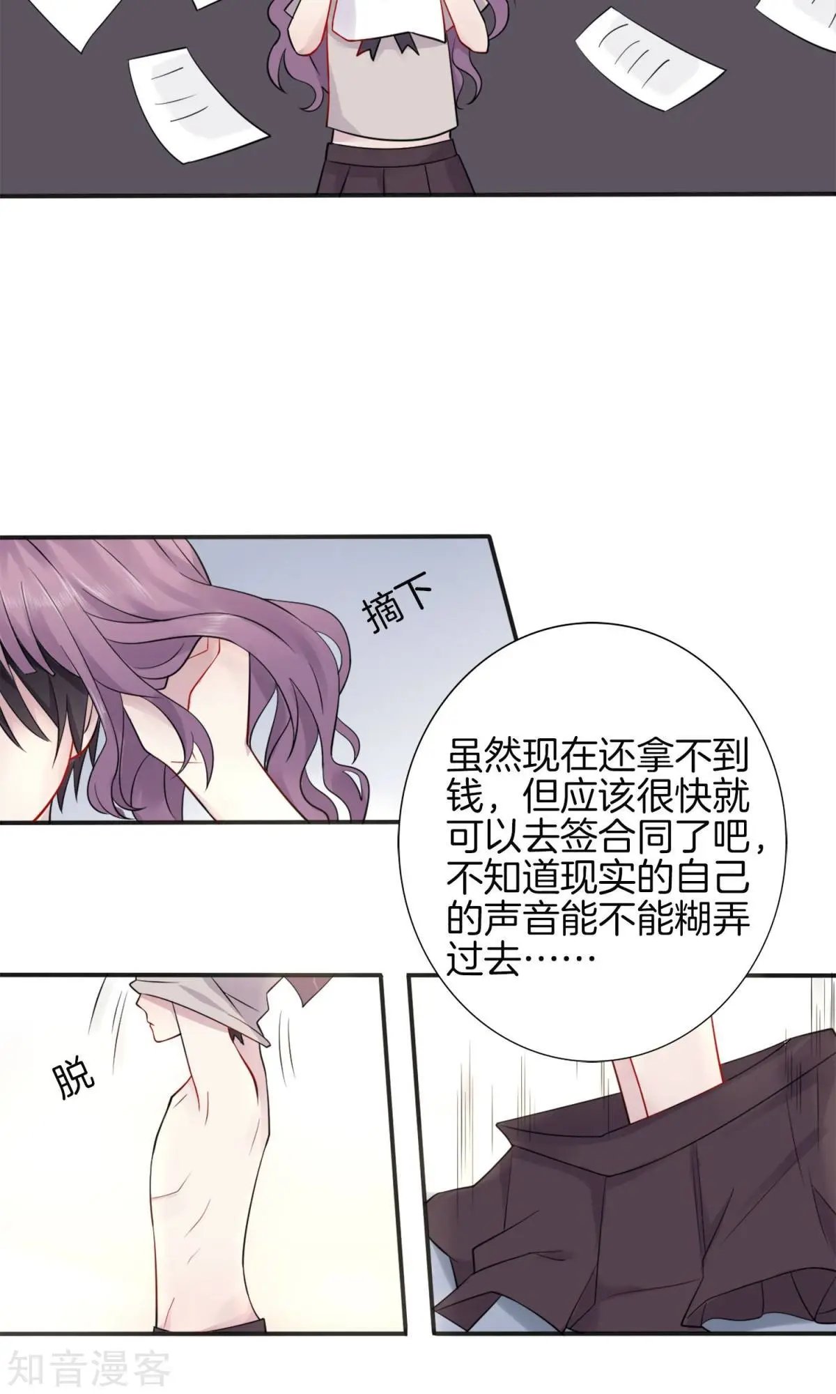第2话 被diss了