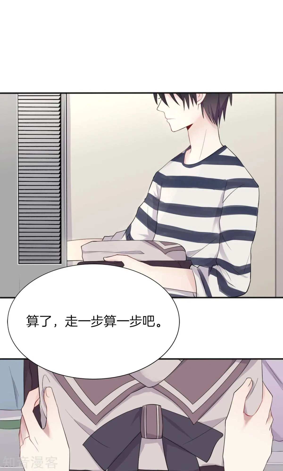 第2话 被diss了
