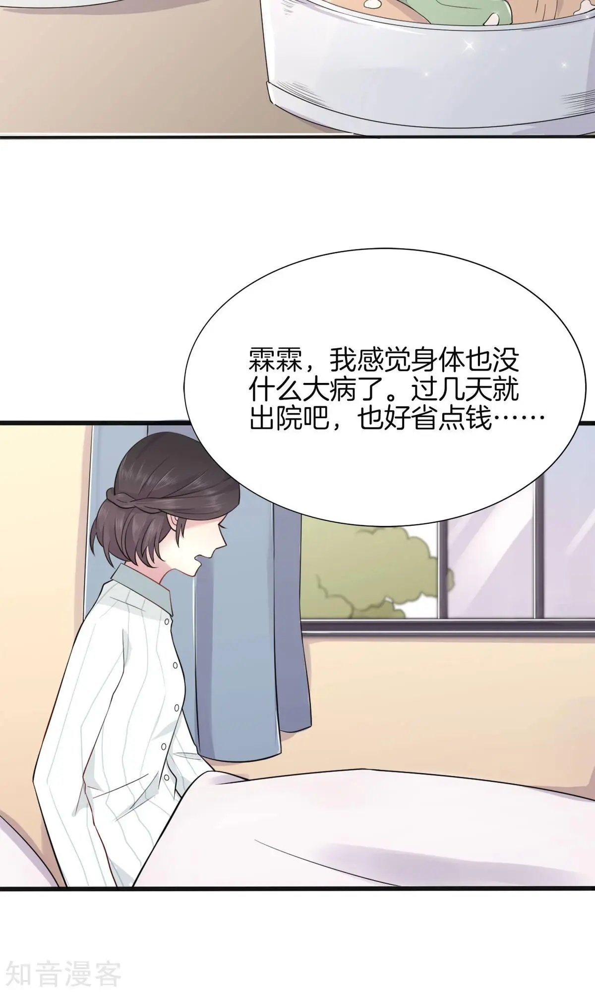 第2话 被diss了