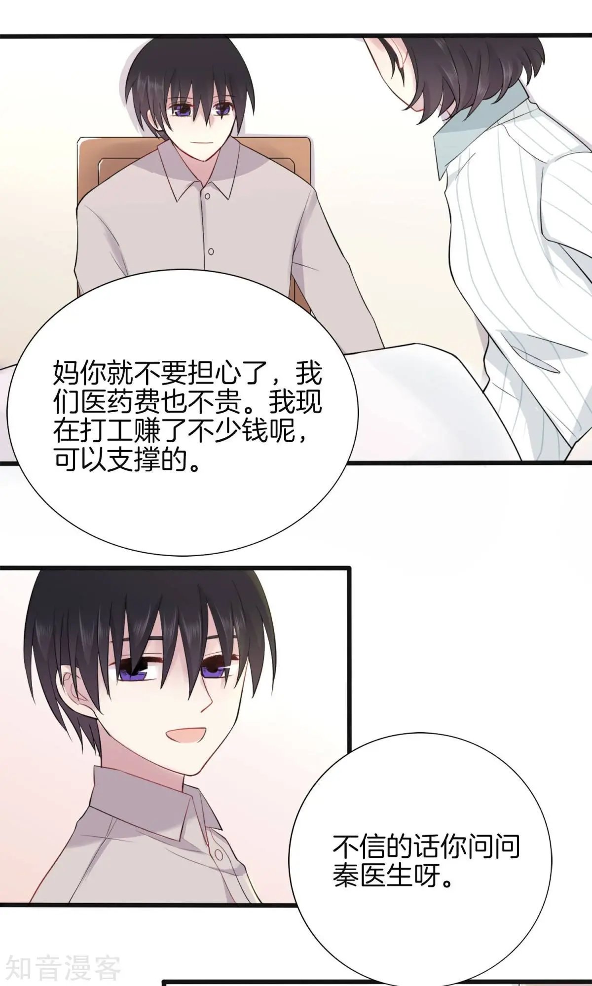 第2话 被diss了