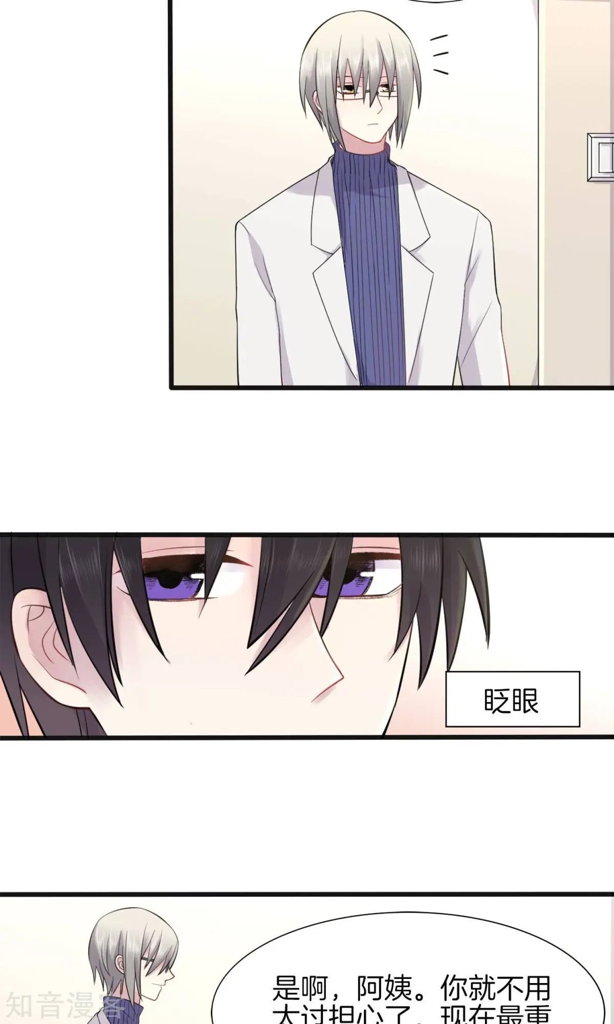 第2话 被diss了