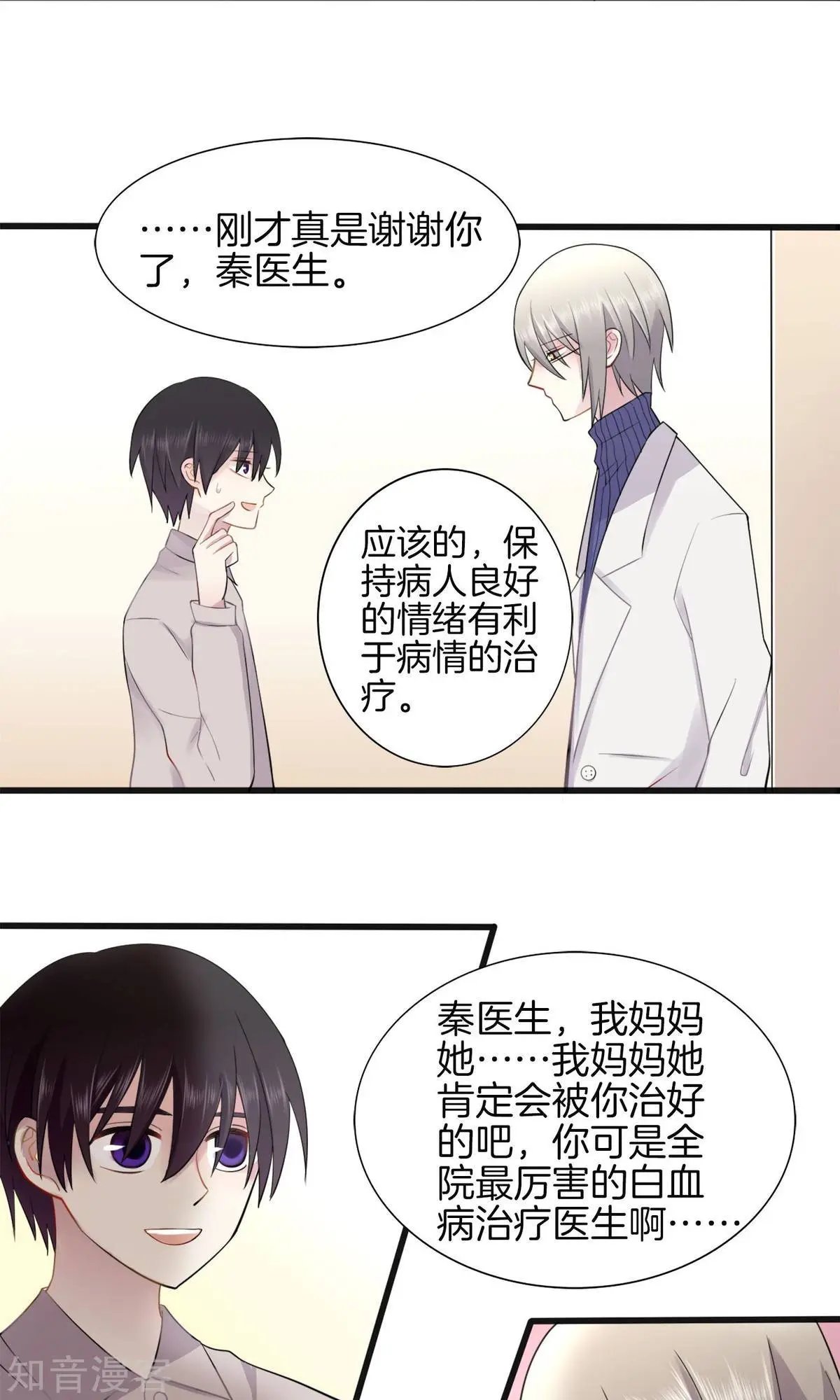 第2话 被diss了