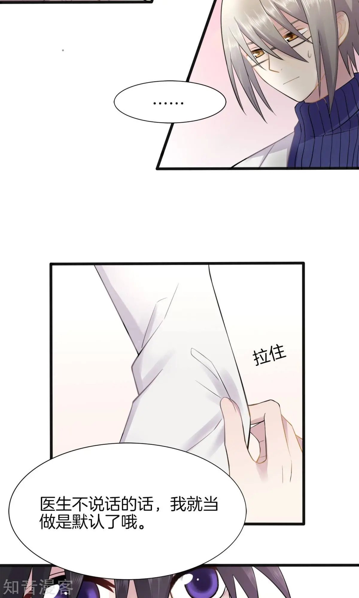 第2话 被diss了
