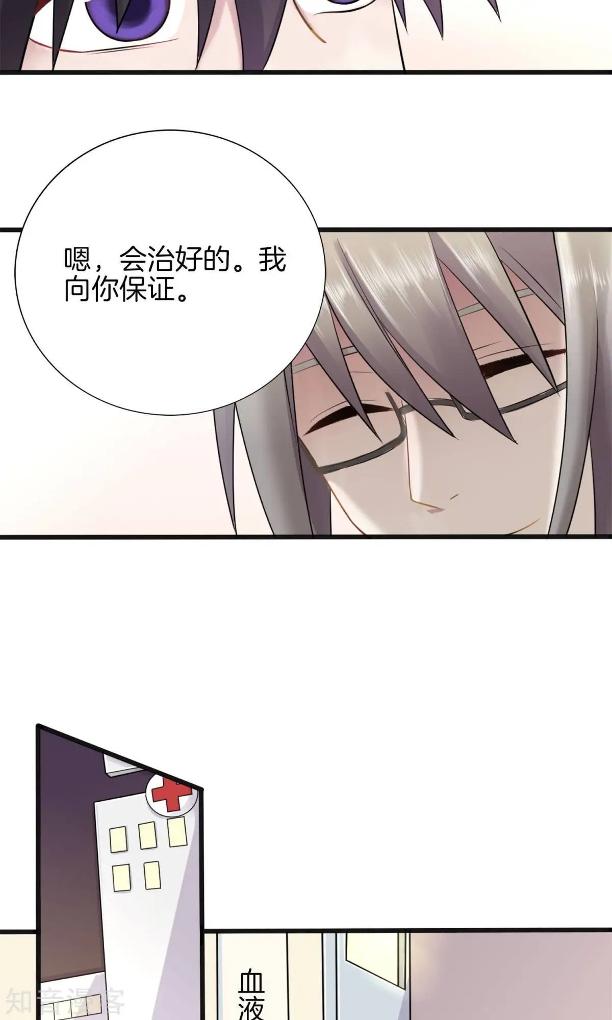 第2话 被diss了