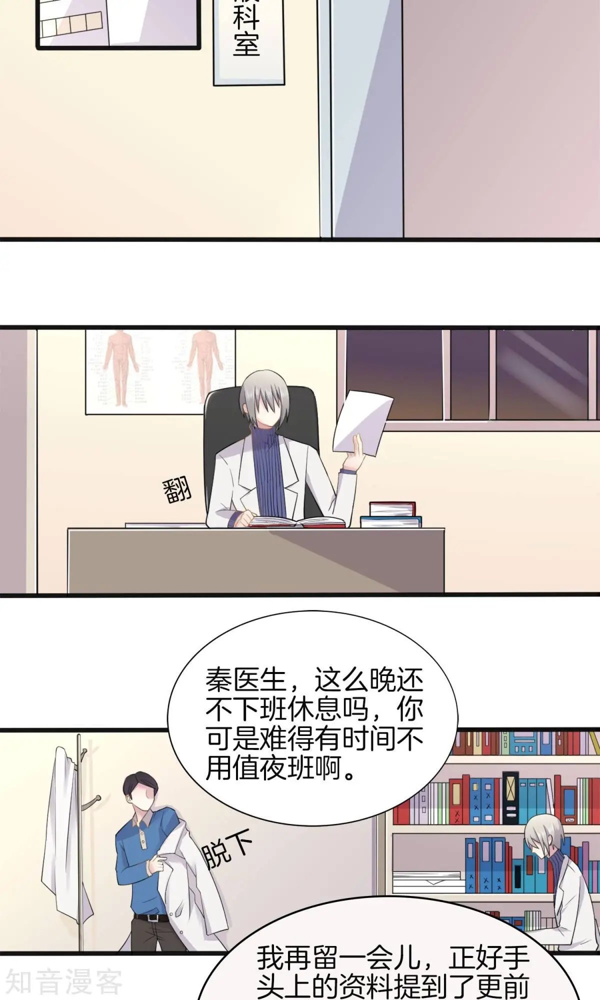 第2话 被diss了