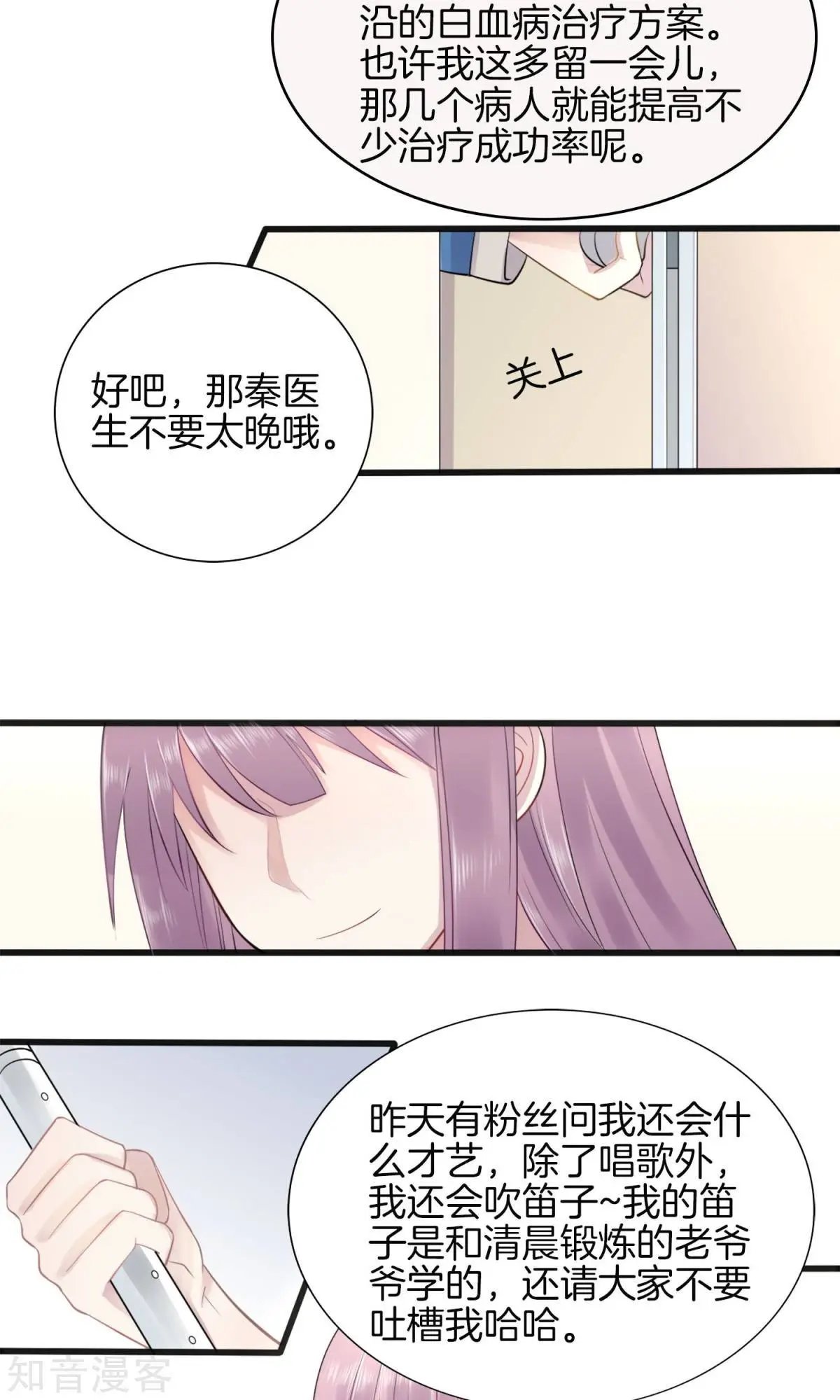 第2话 被diss了