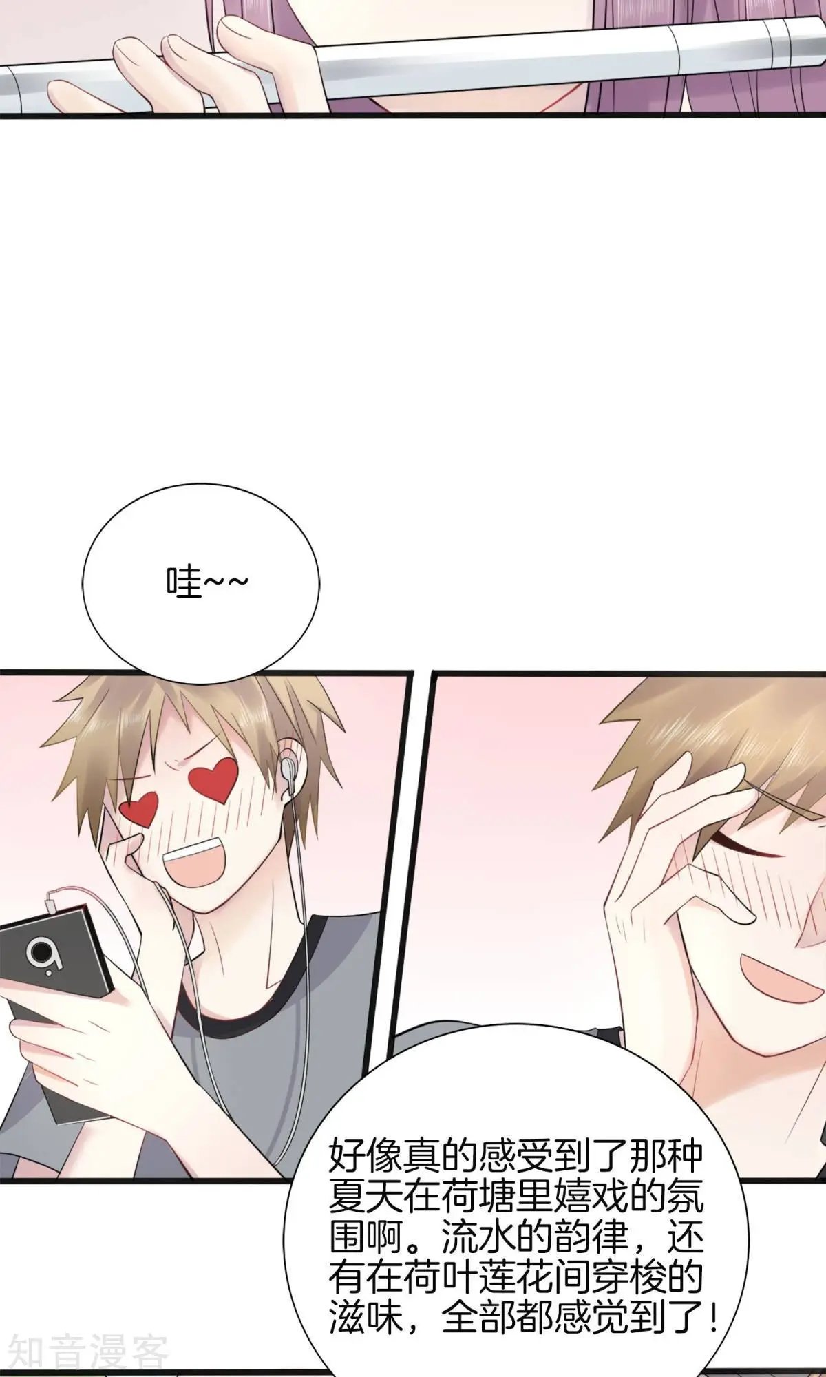 第2话 被diss了