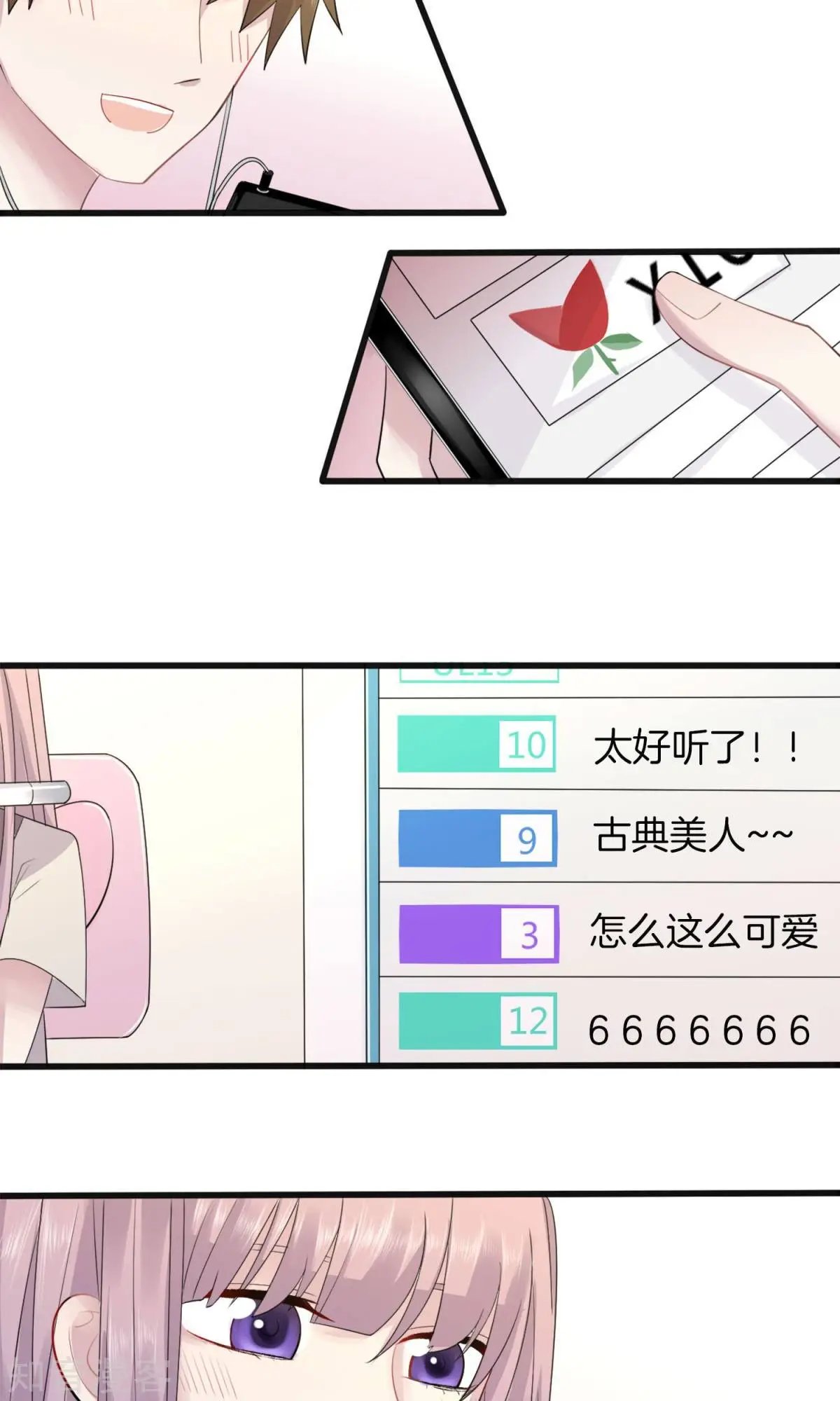 第2话 被diss了