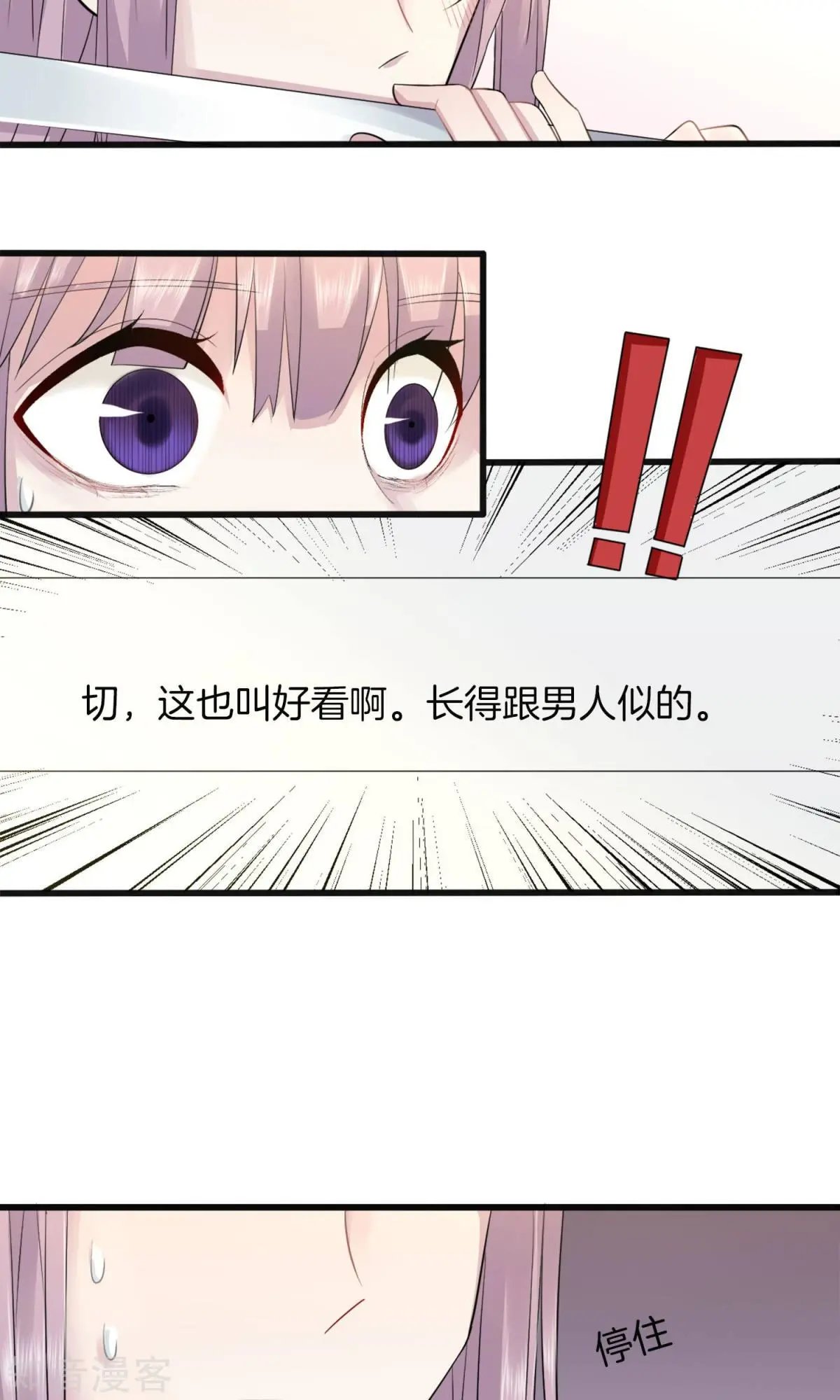 第2话 被diss了
