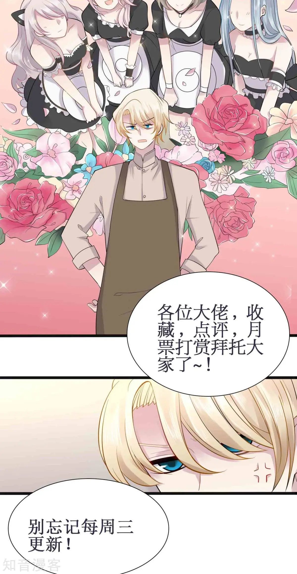 第2话 被diss了
