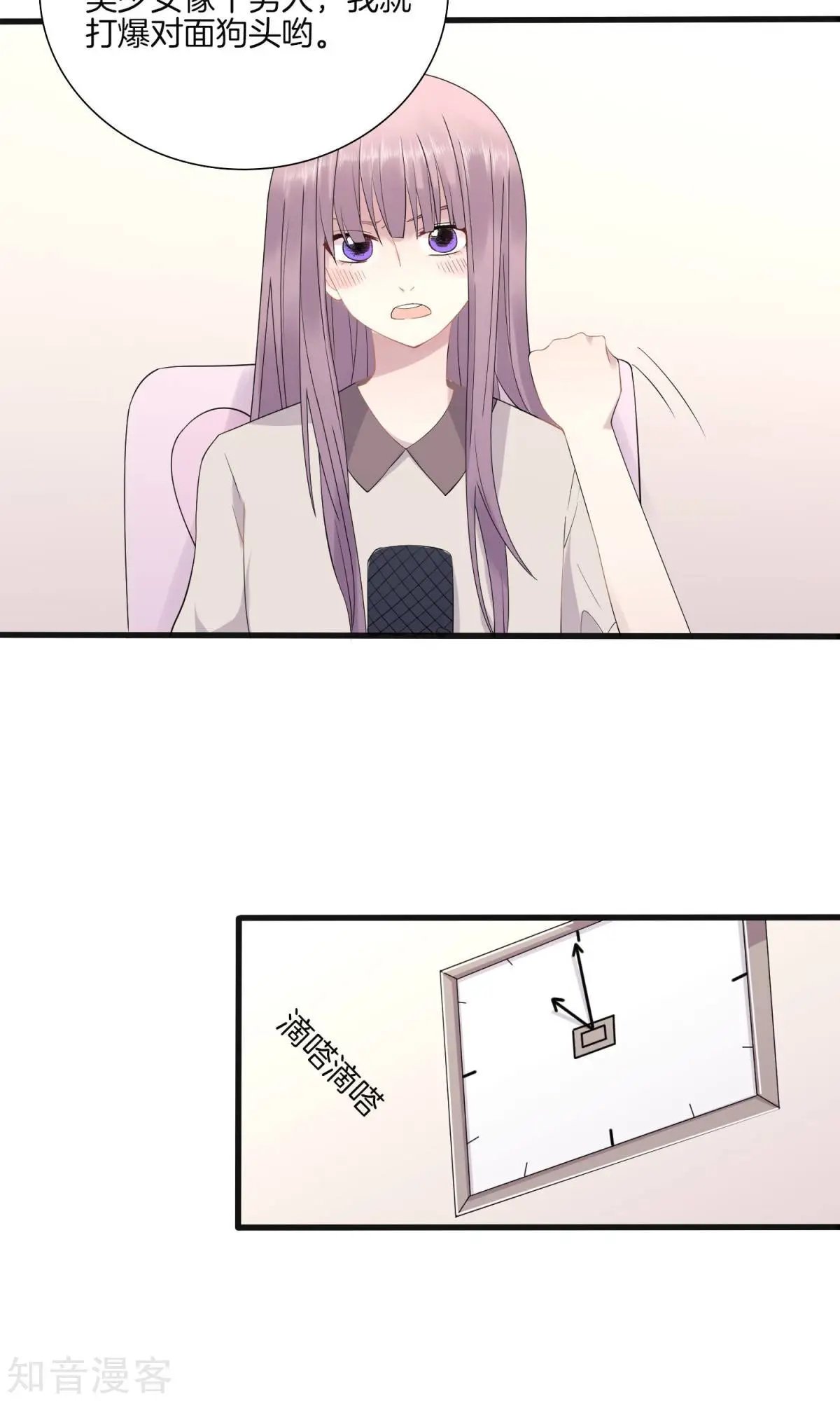 第3话 败露？
