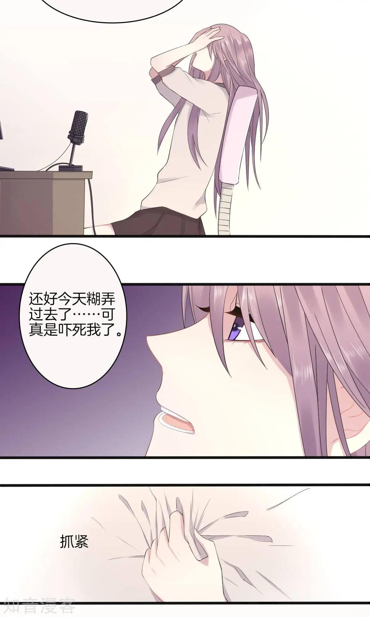 第3话 败露？