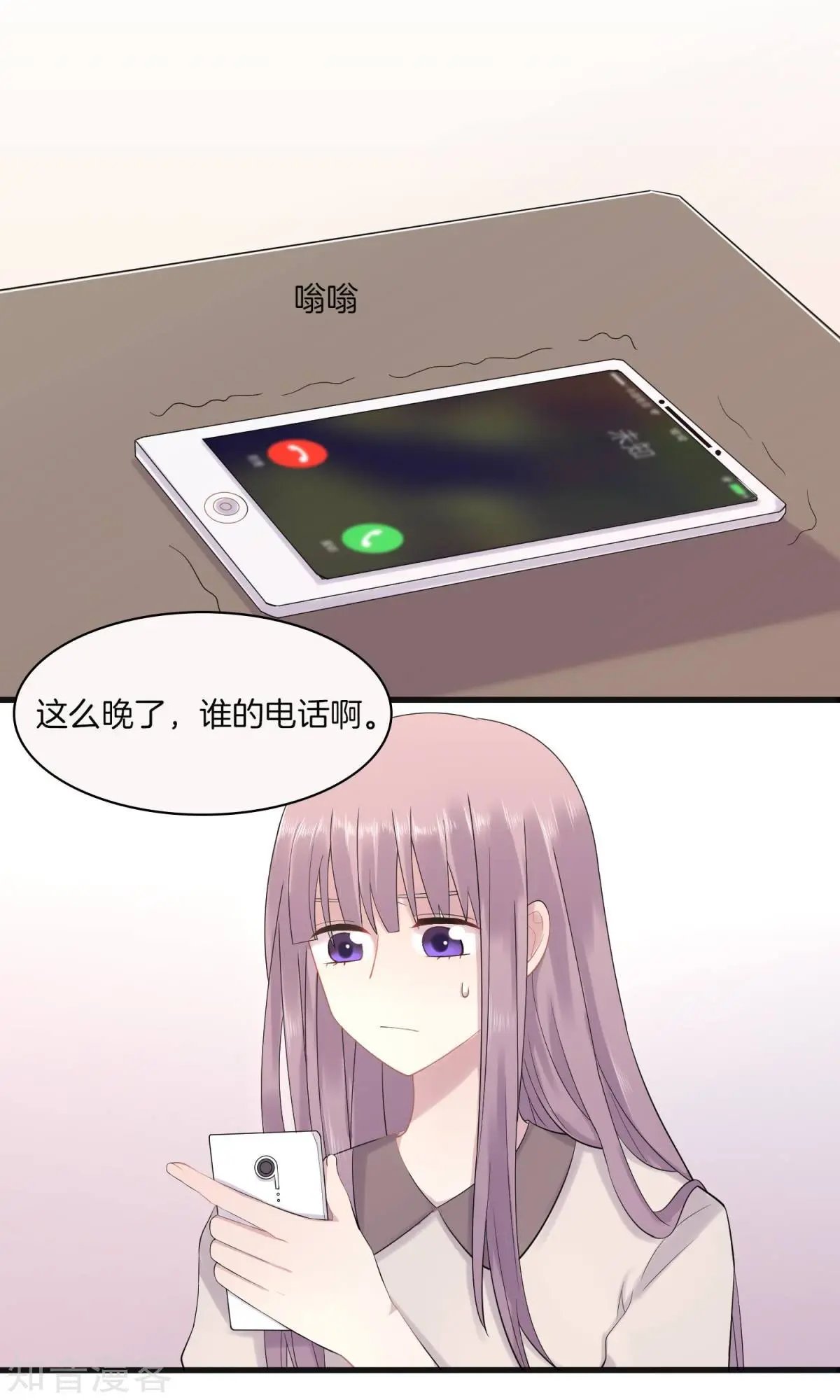 第3话 败露？