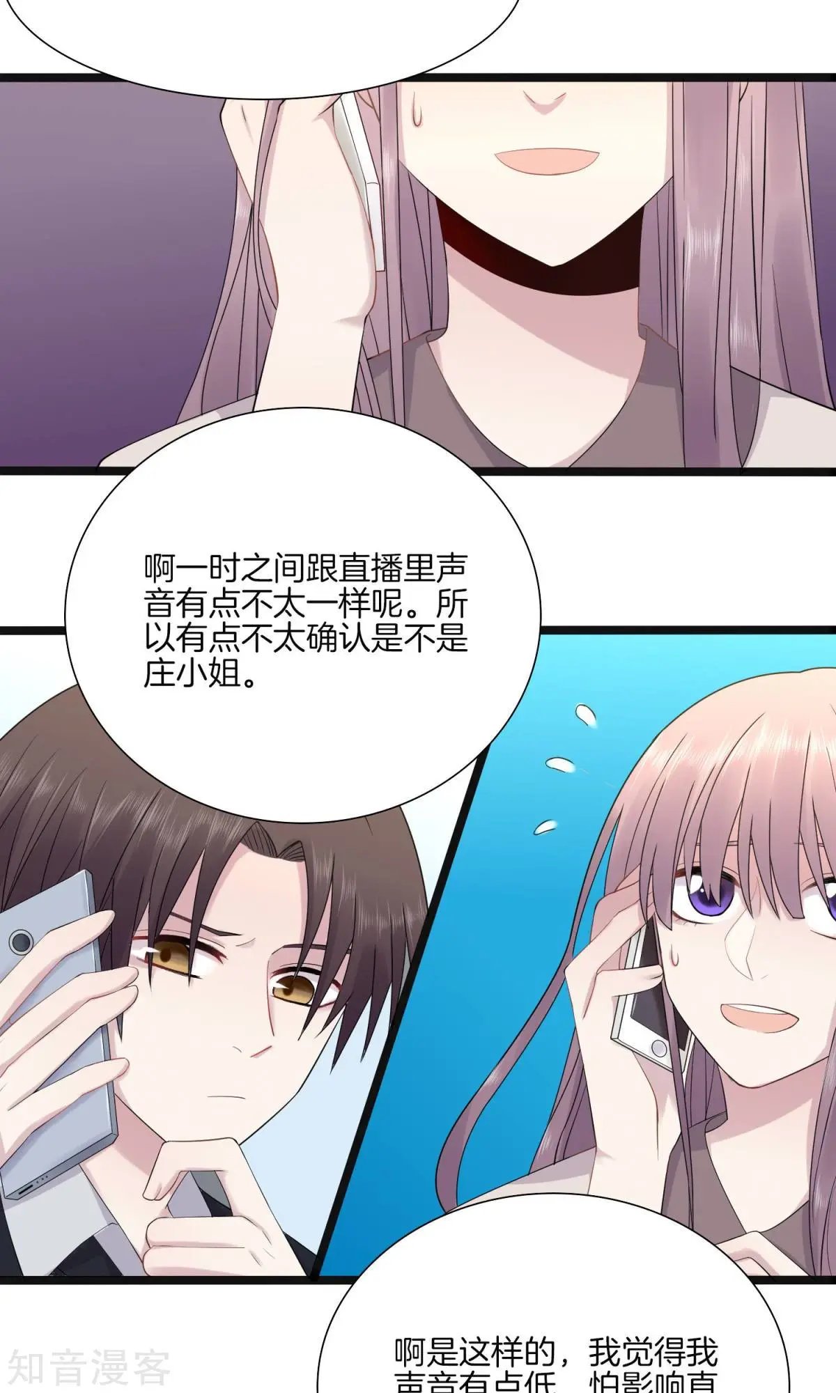 第3话 败露？