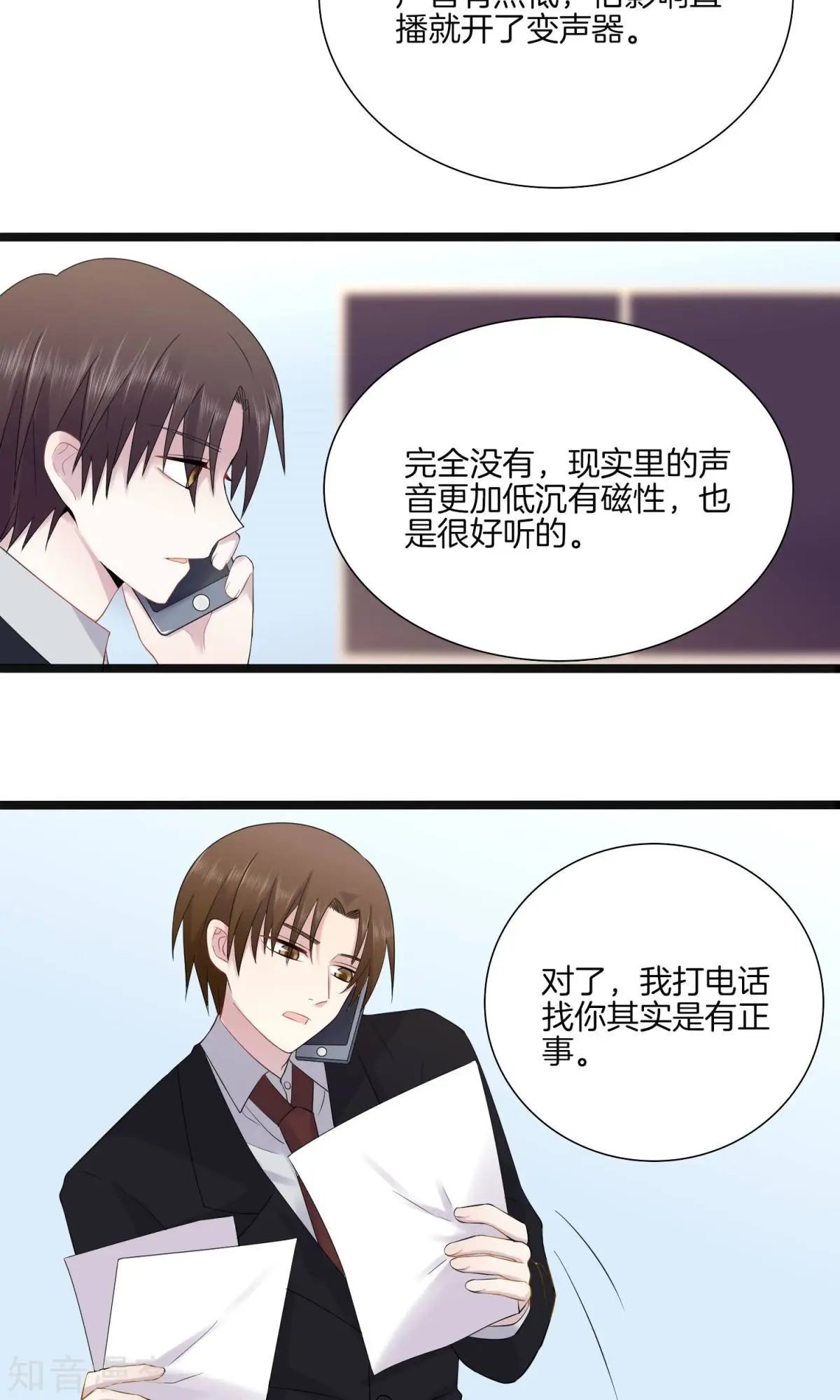 第3话 败露？